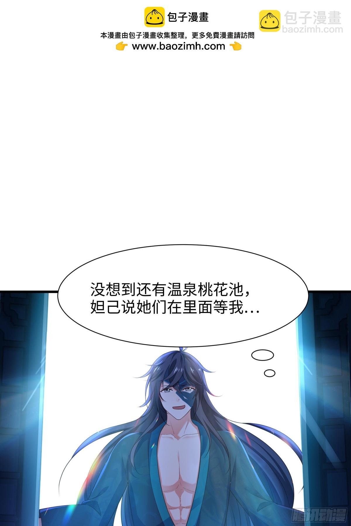 2 酒池肉林好风光