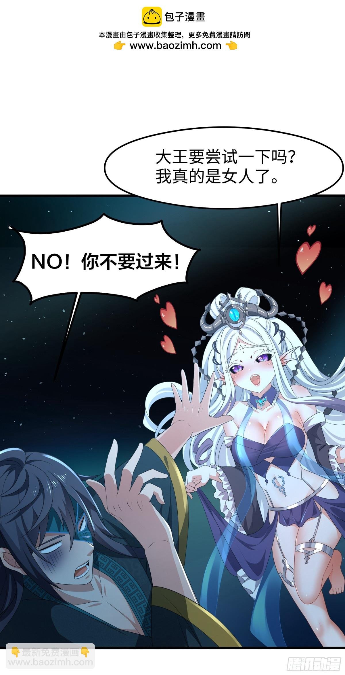 29 摘星楼里训大妖