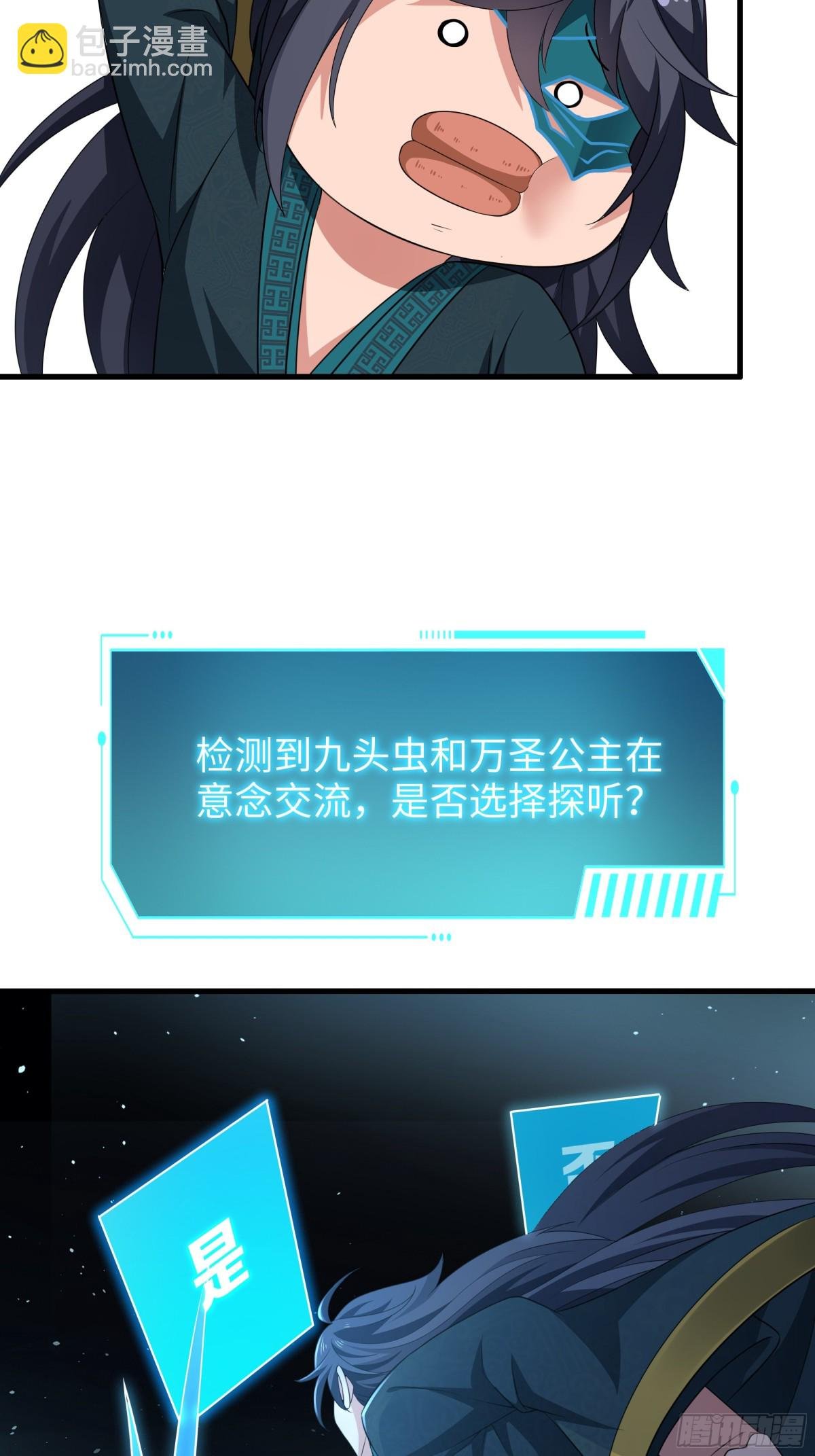 29 摘星楼里训大妖