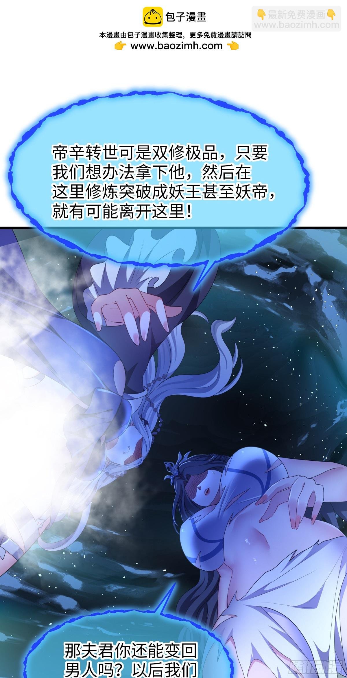 29 摘星楼里训大妖