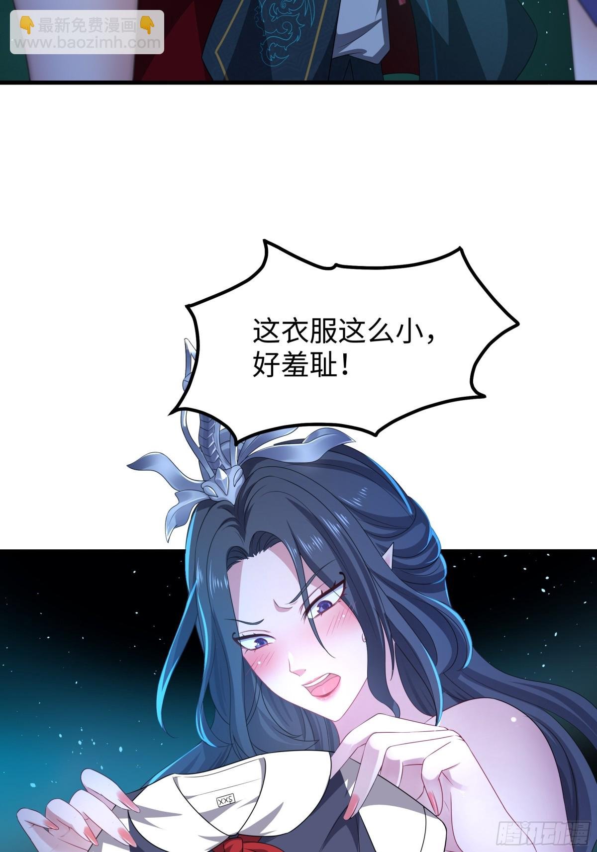 29 摘星楼里训大妖