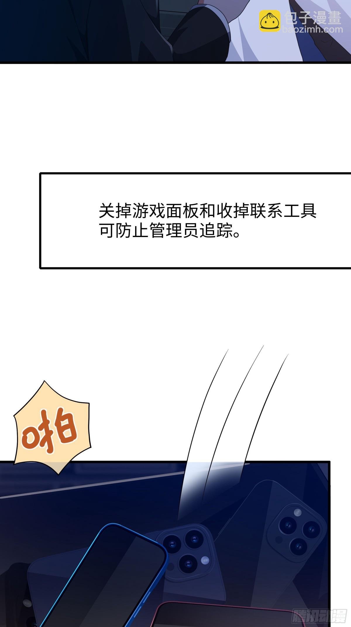 31 白骨夫人的陷阱