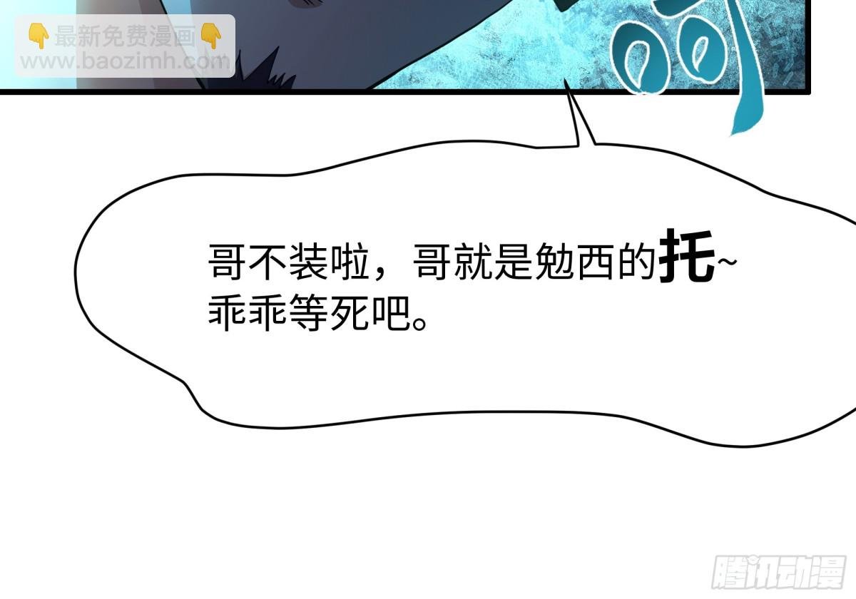 31 白骨夫人的陷阱