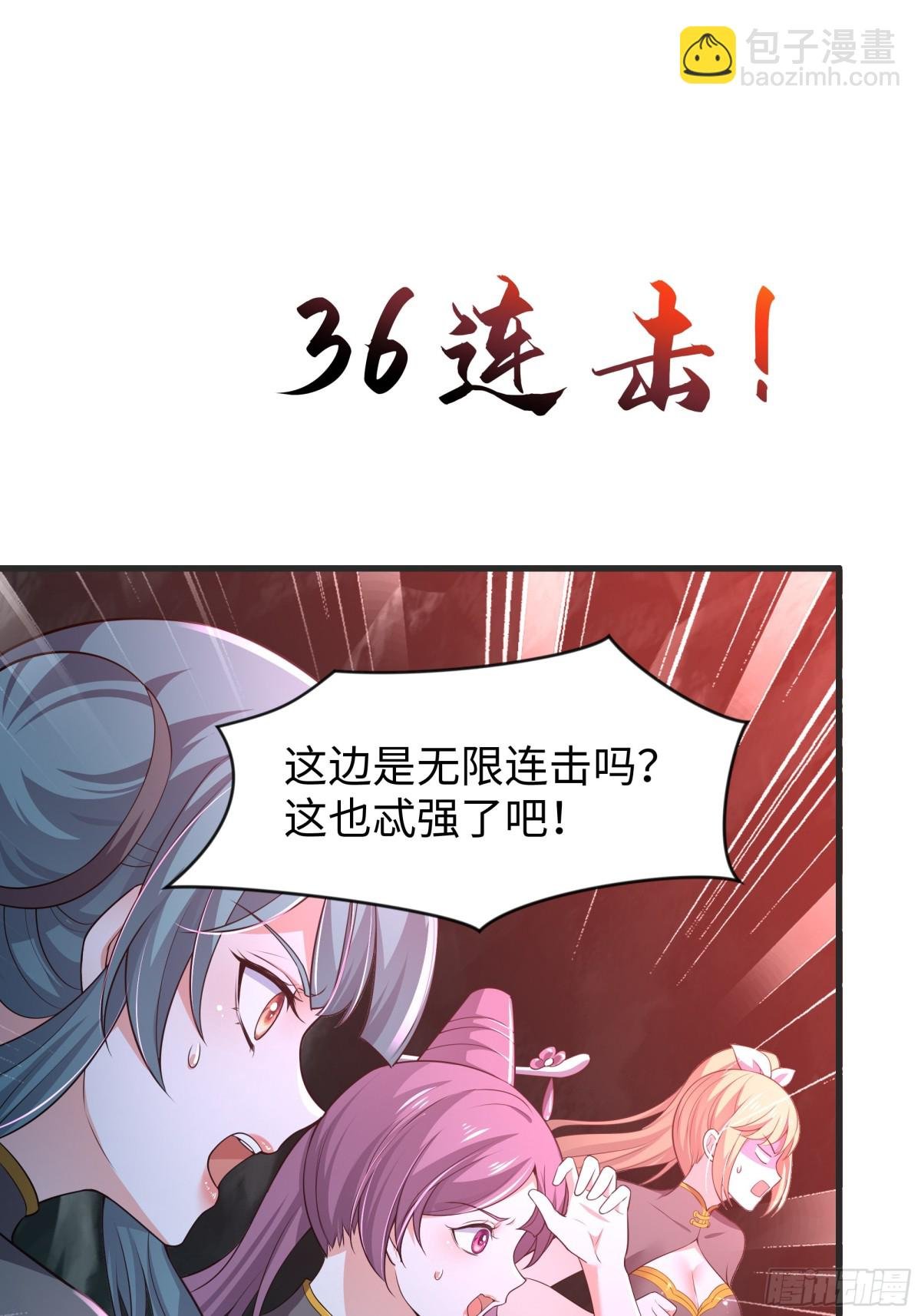 33 这个女人有妖气