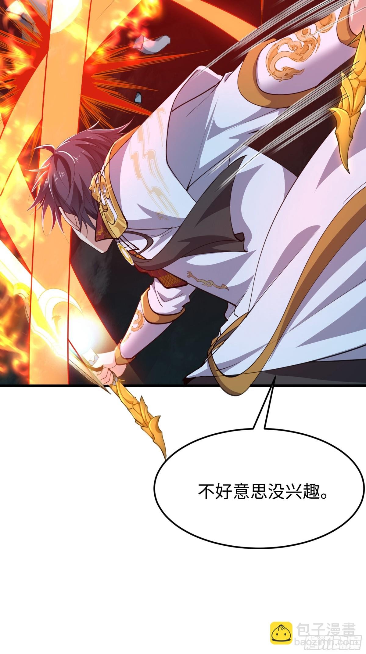 33 这个女人有妖气