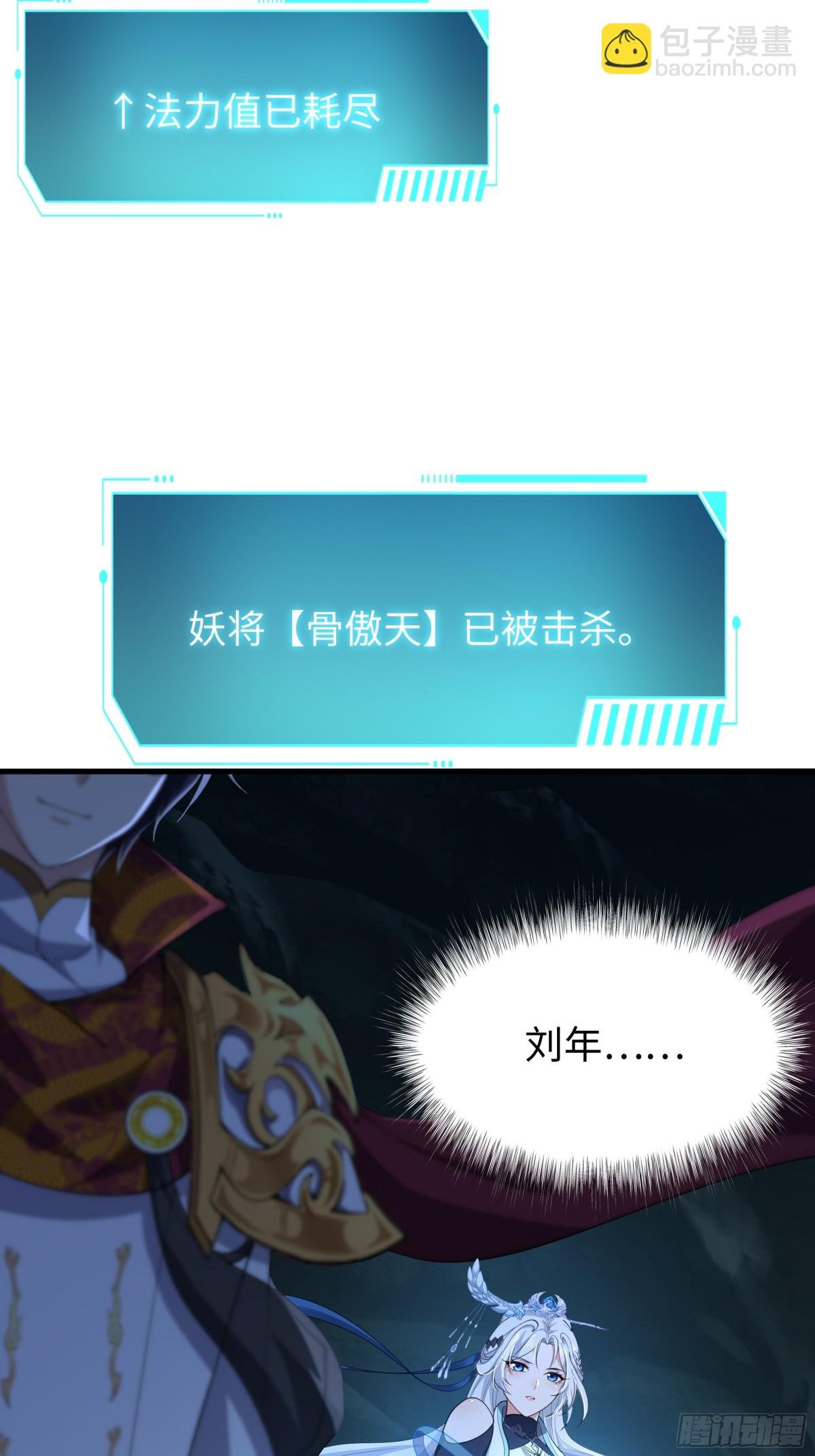 33 这个女人有妖气