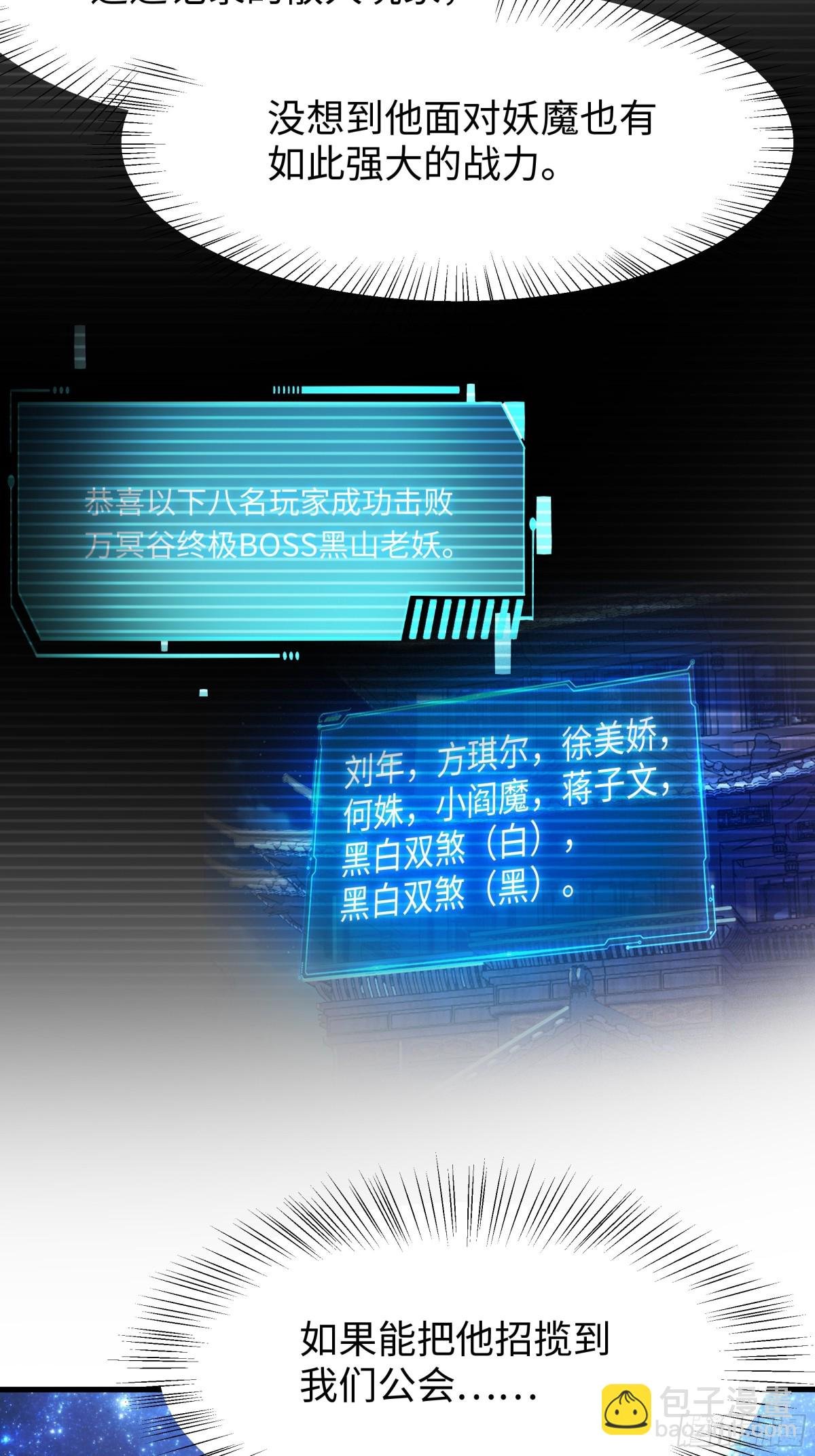 33 这个女人有妖气