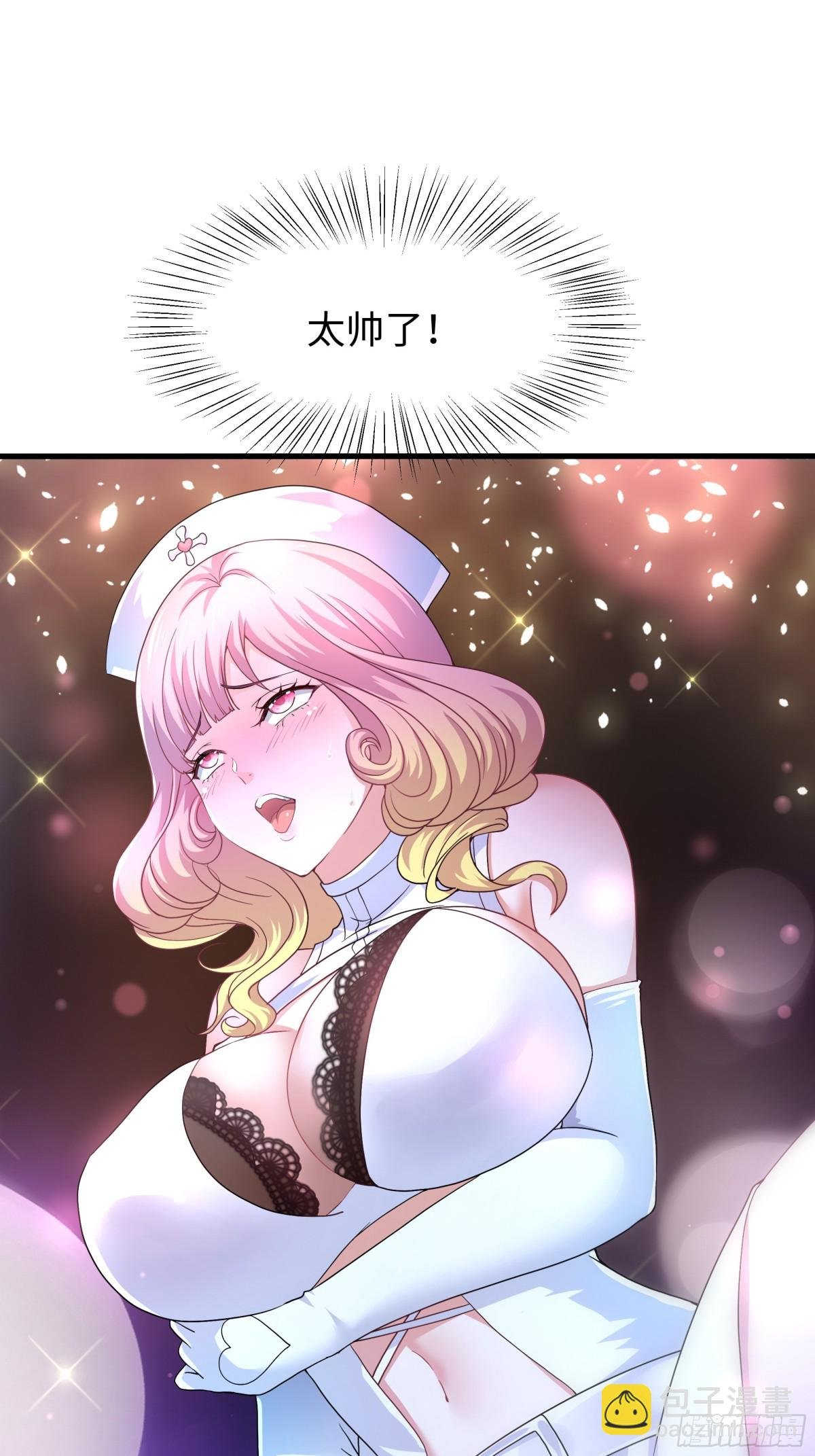 33 这个女人有妖气