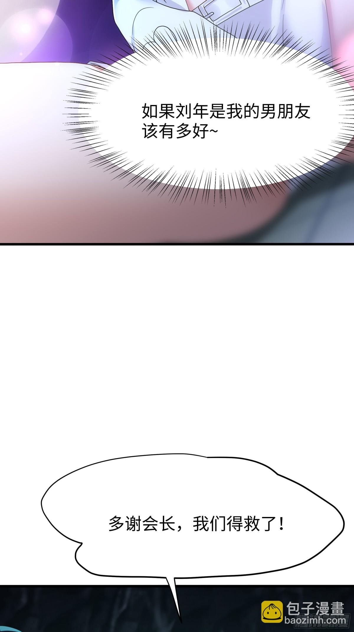 33 这个女人有妖气
