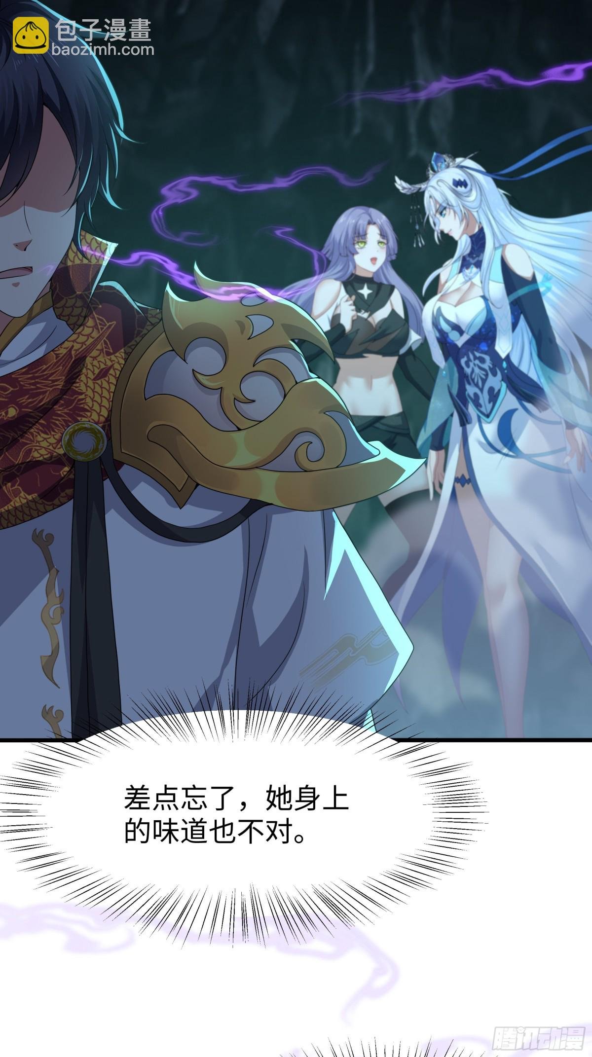 33 这个女人有妖气