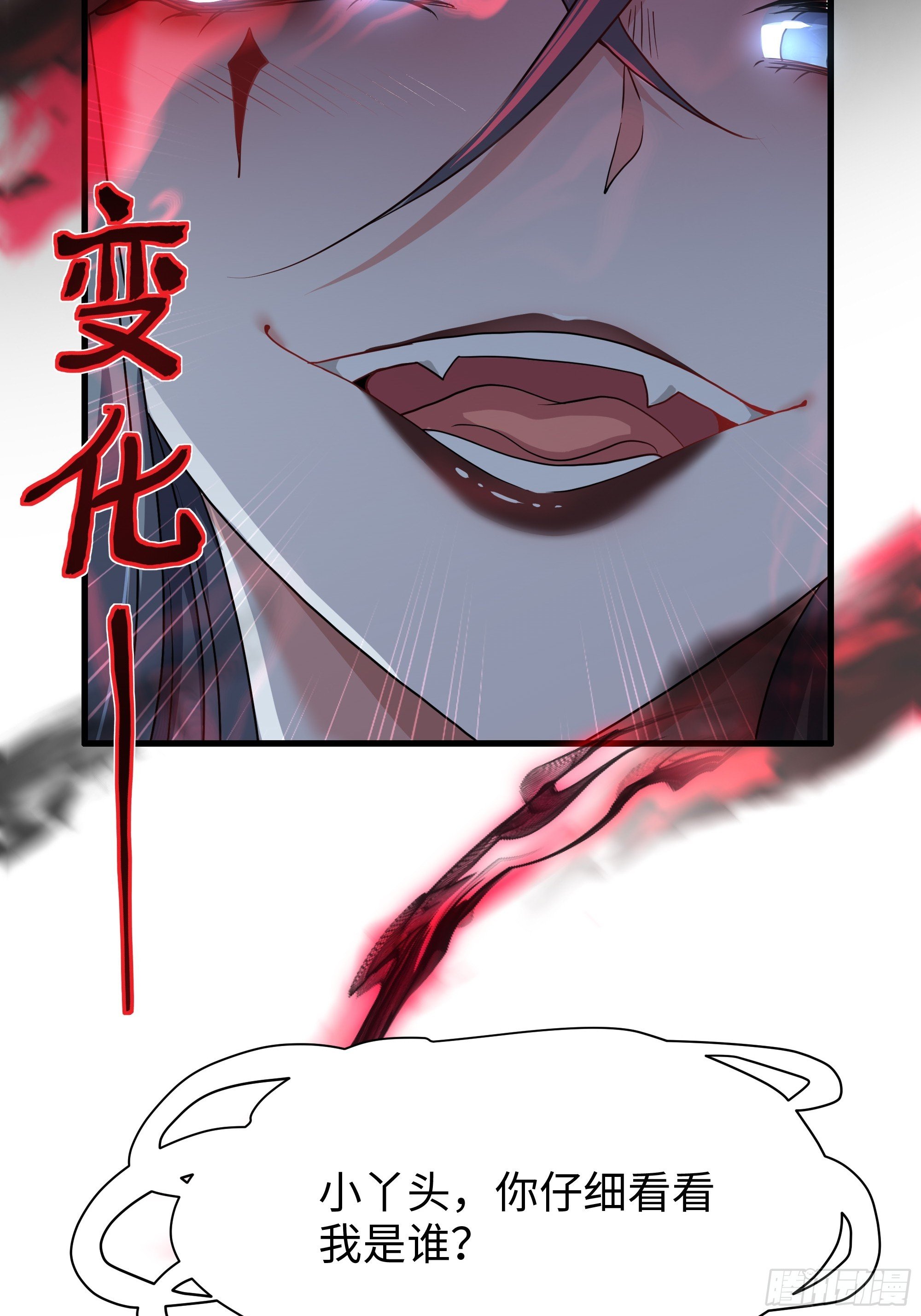 34 大战白骨夫人