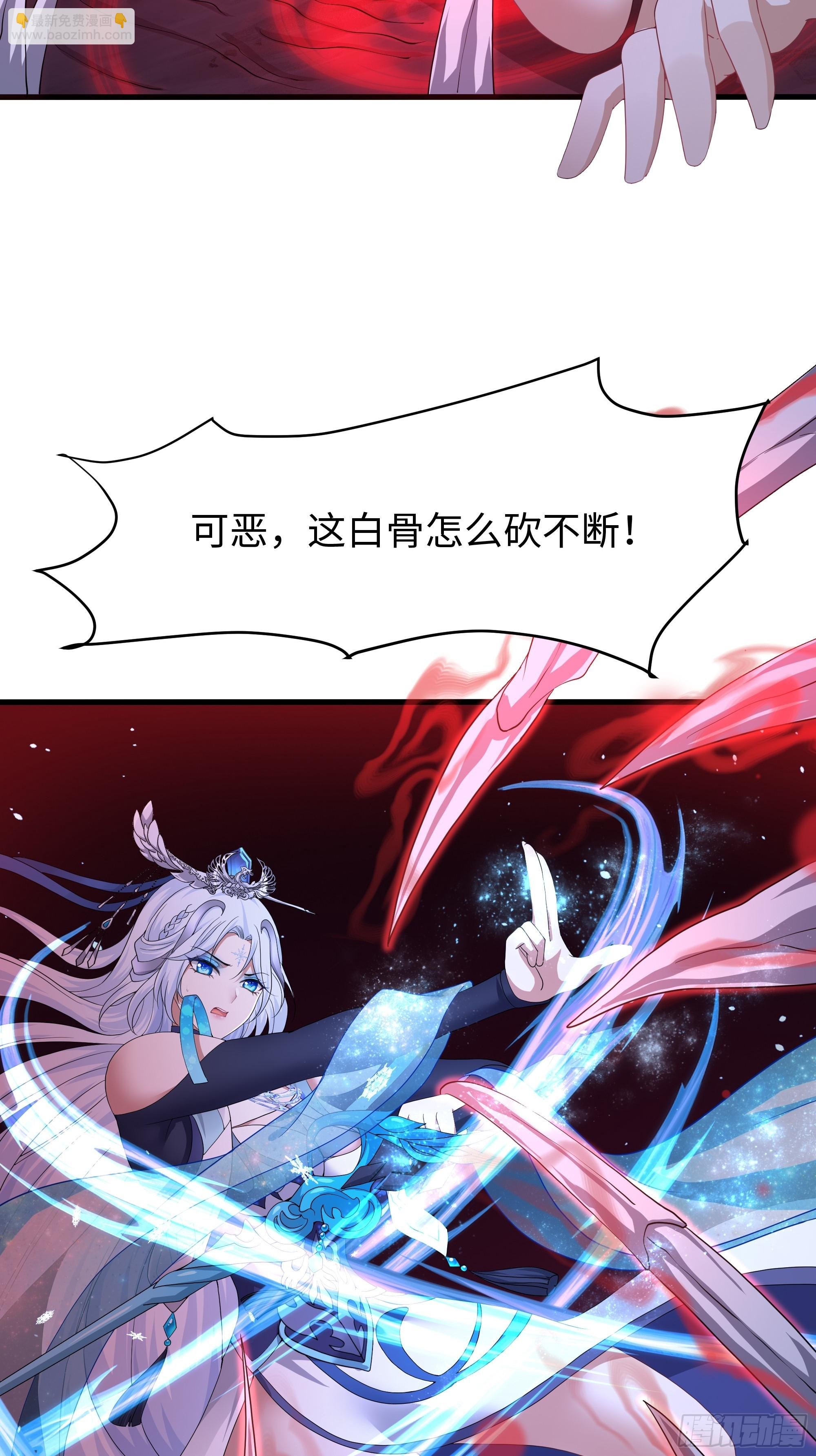 34 大战白骨夫人
