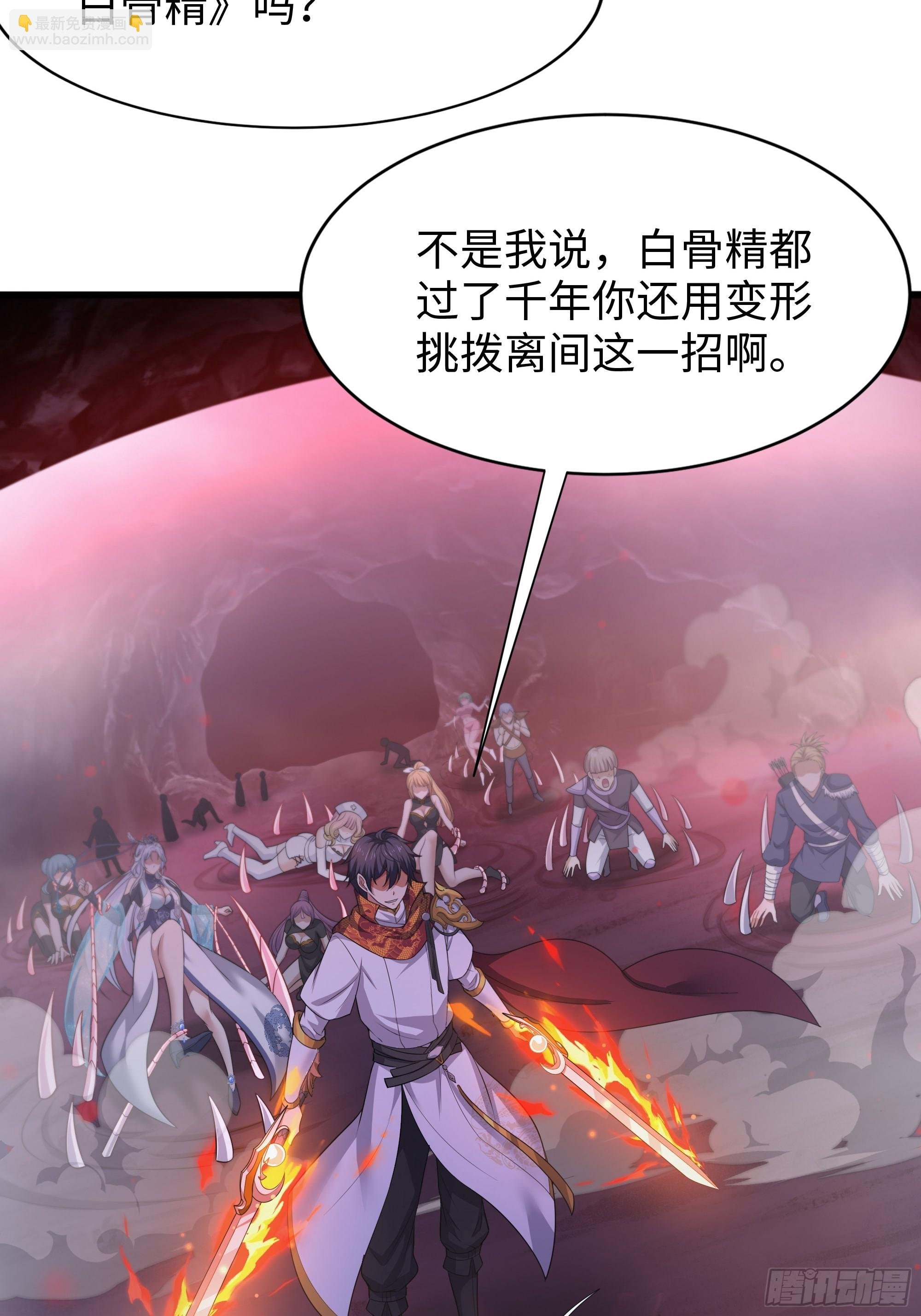 34 大战白骨夫人