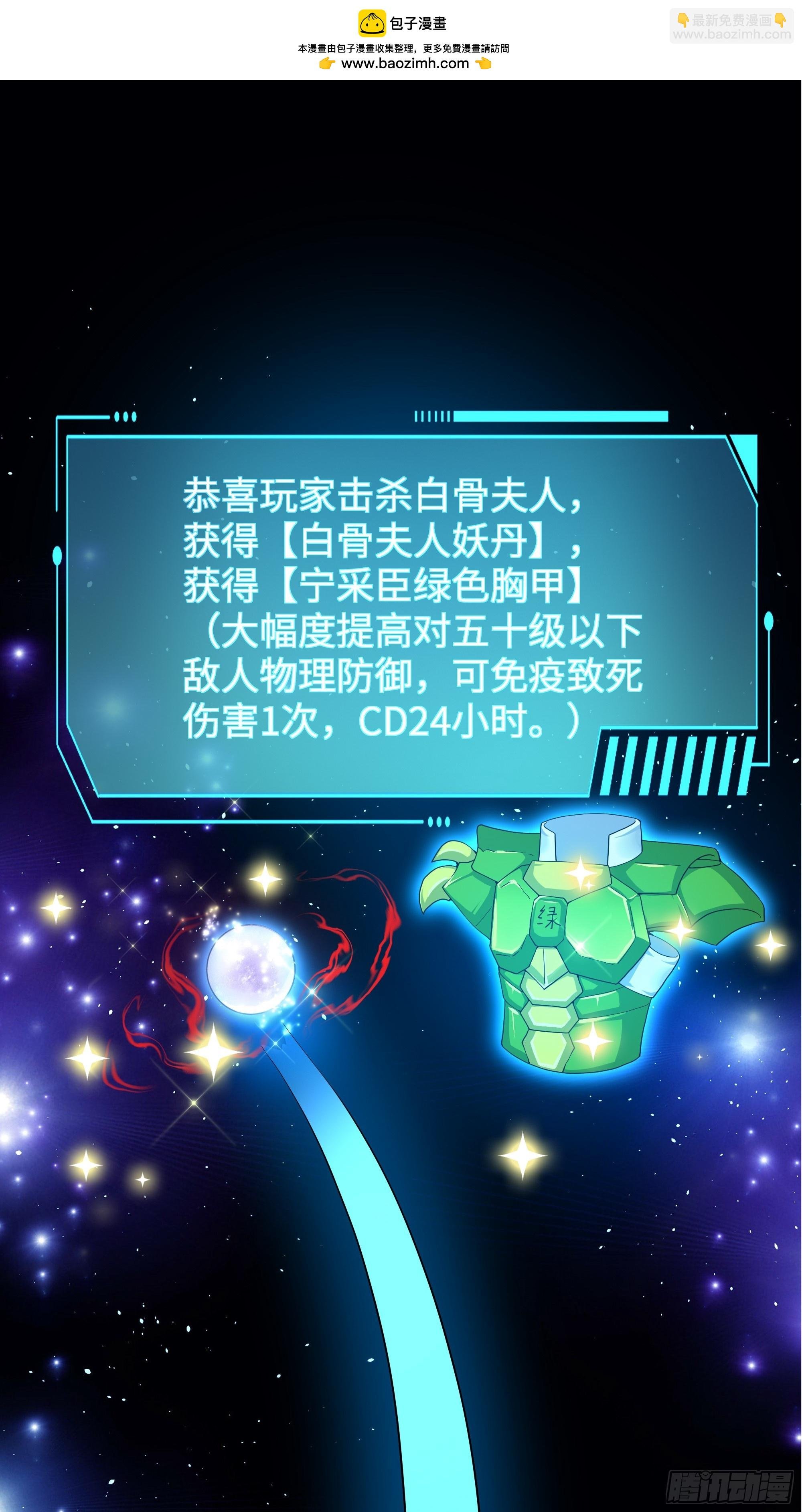 35 二郎显圣真君杨戬