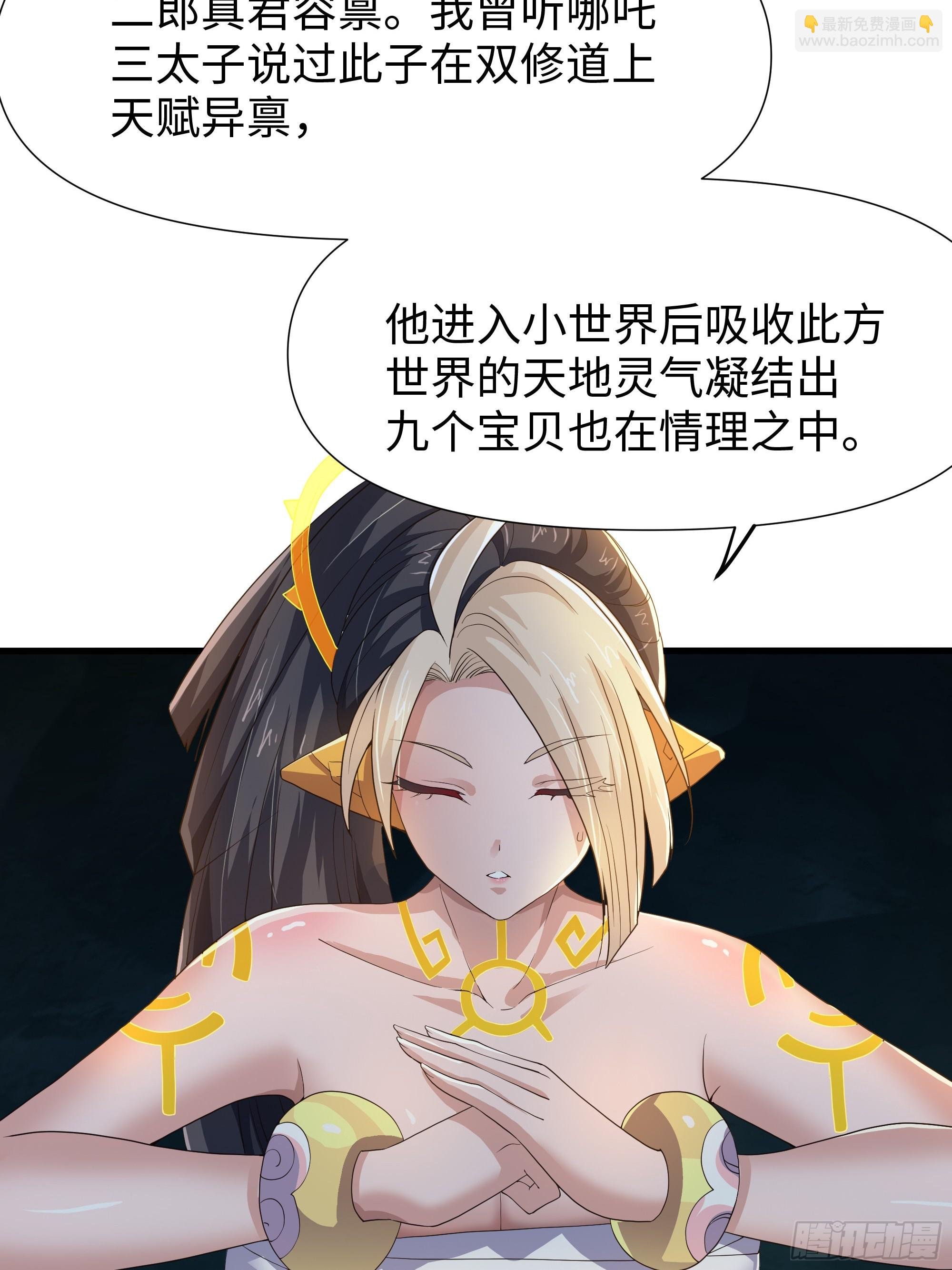 36 斗战胜佛孙悟空