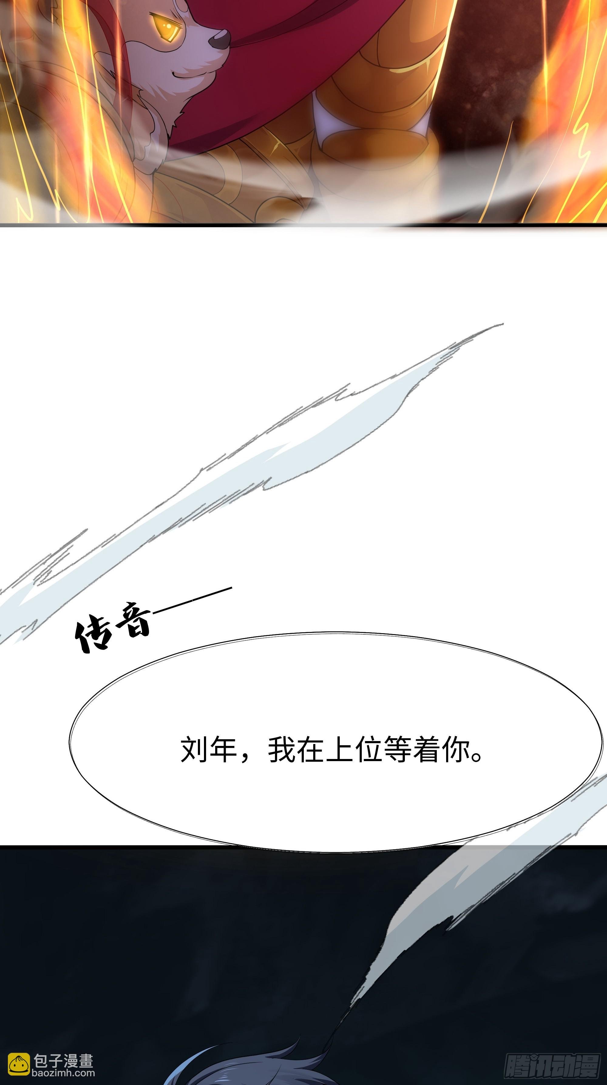 36 斗战胜佛孙悟空