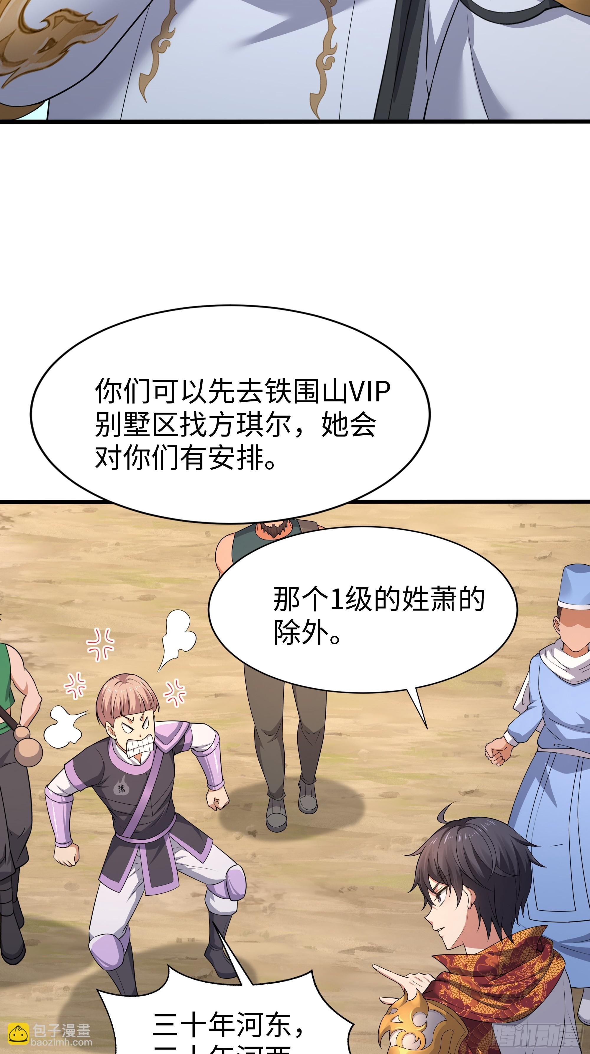 37 宝华楼主求修炼