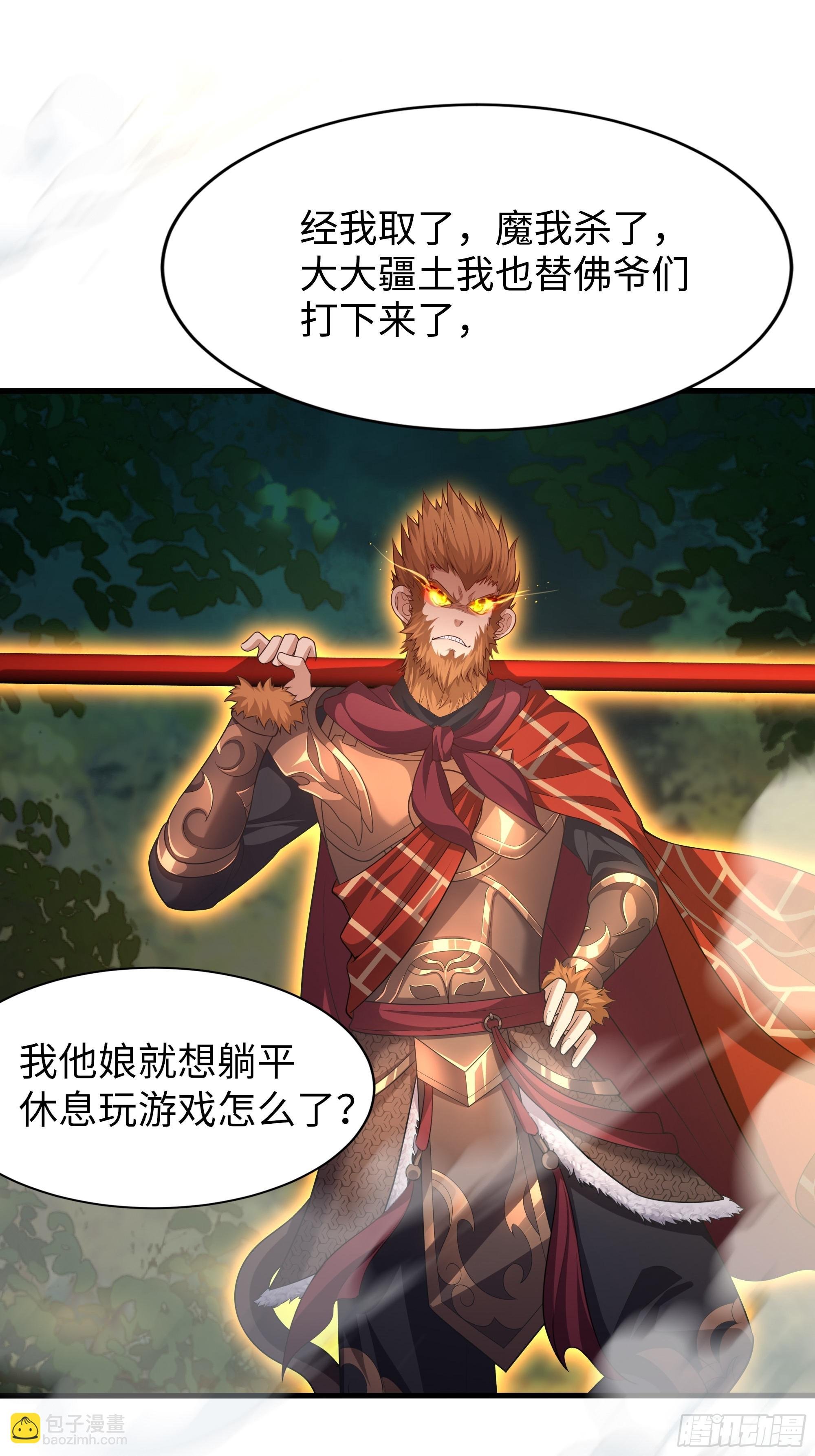 38悟空大战杨戬刘年大战青丘雅