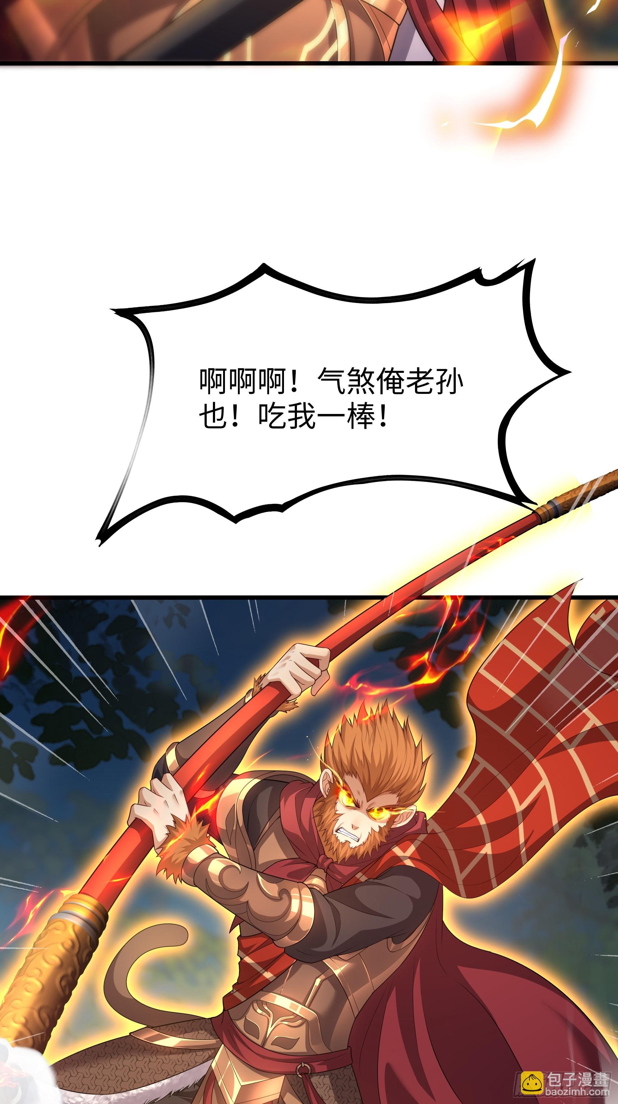 38悟空大战杨戬刘年大战青丘雅