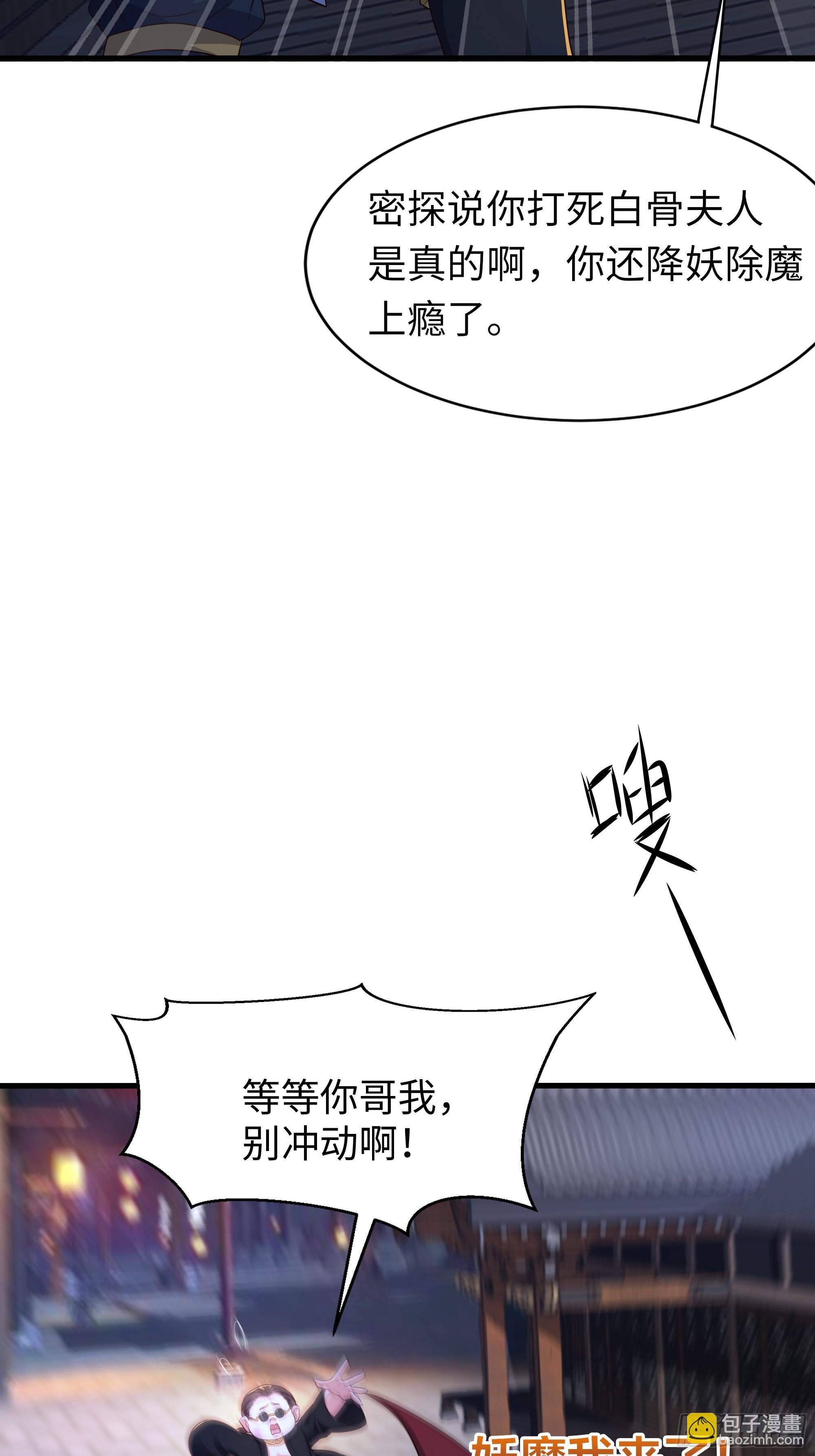 39 黑寡妇蛛十娘
