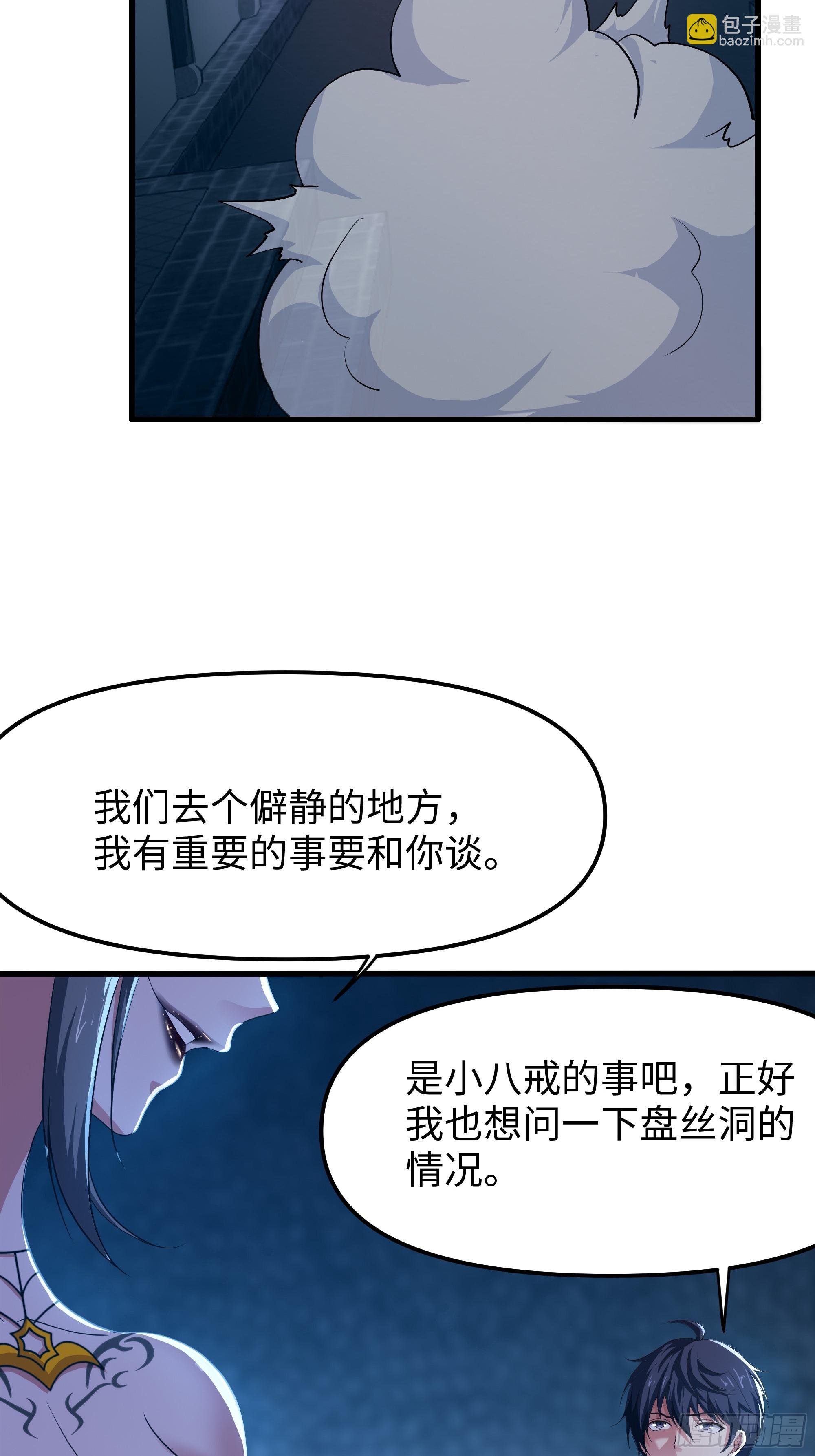 40 伯母，不要逼我动手