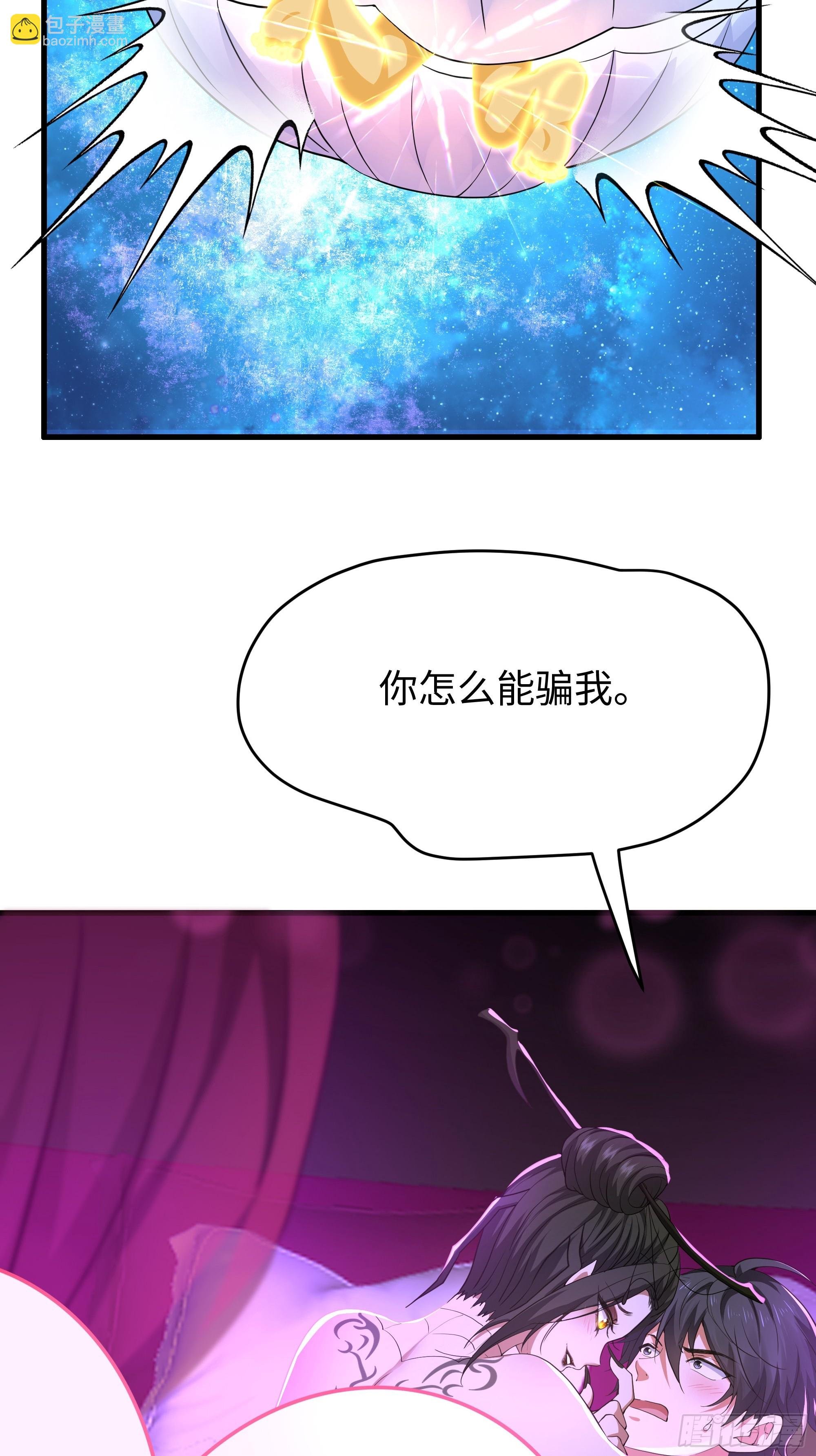 41 通天教主的演技