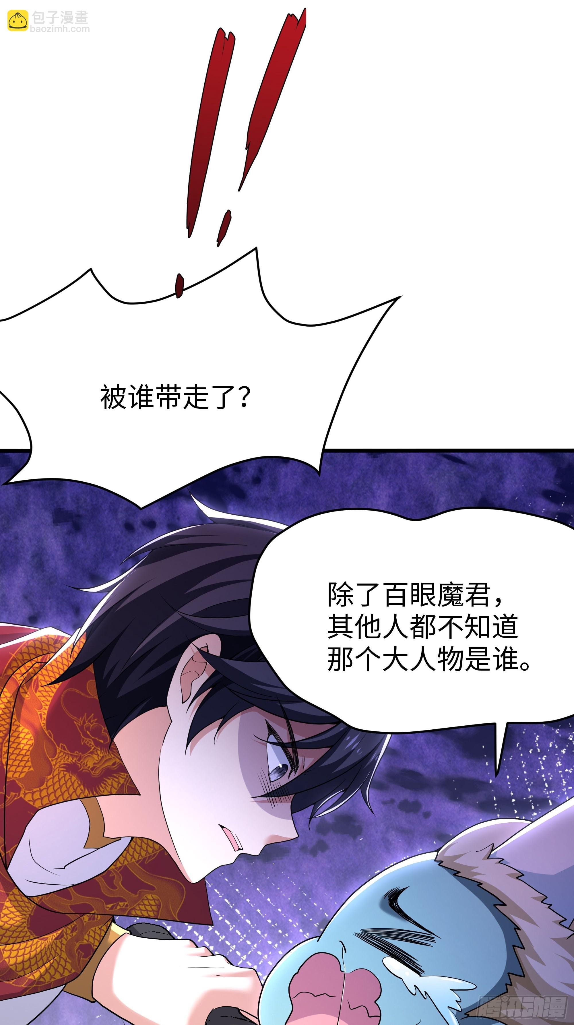 42 蜈蚣精的癖好