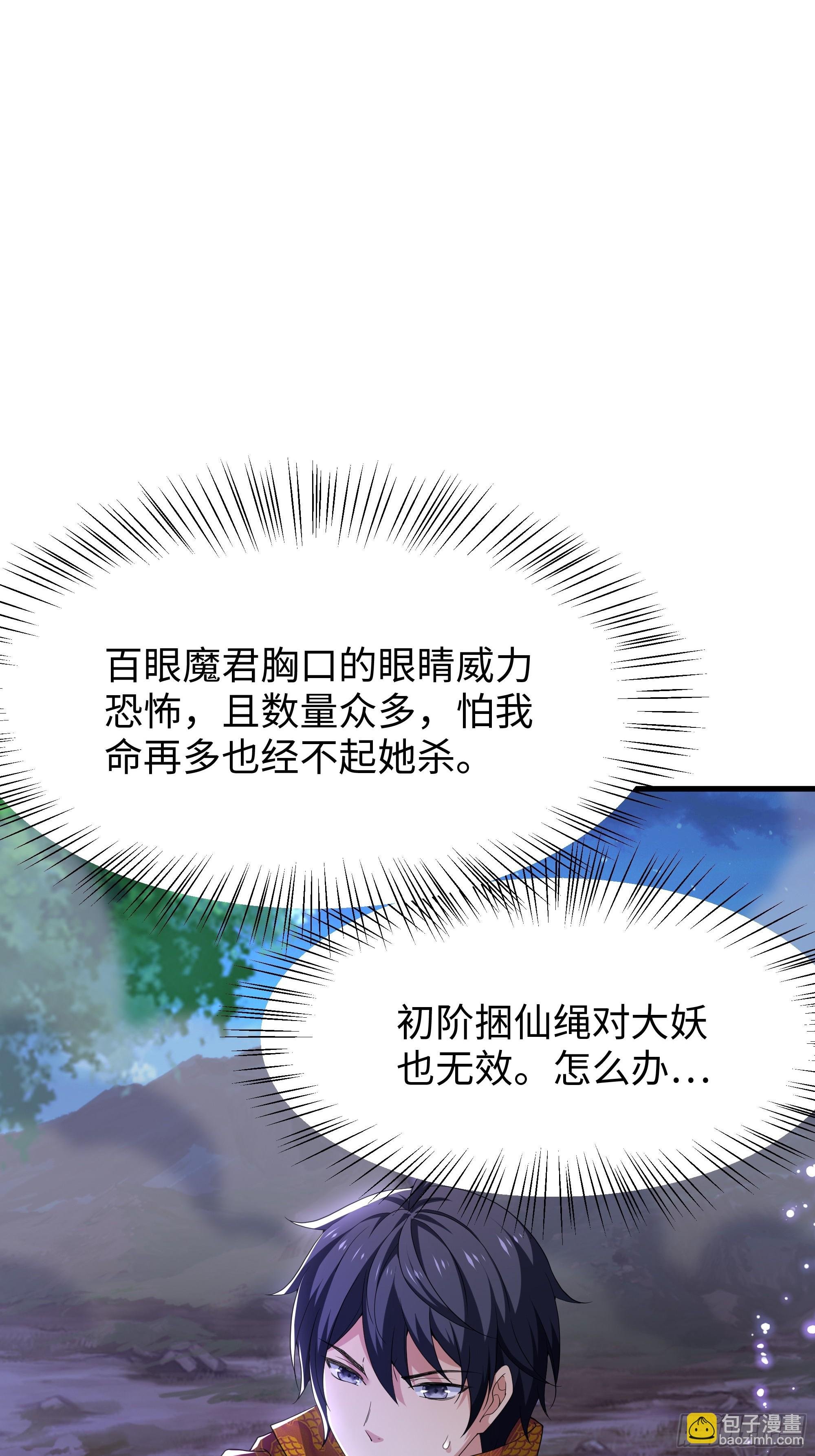 42 蜈蚣精的癖好