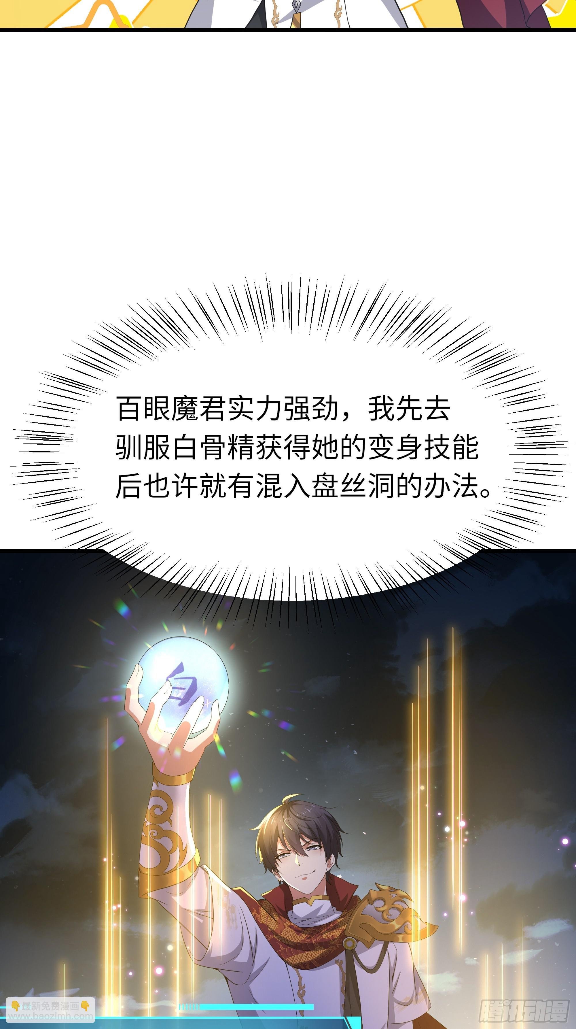 42 蜈蚣精的癖好