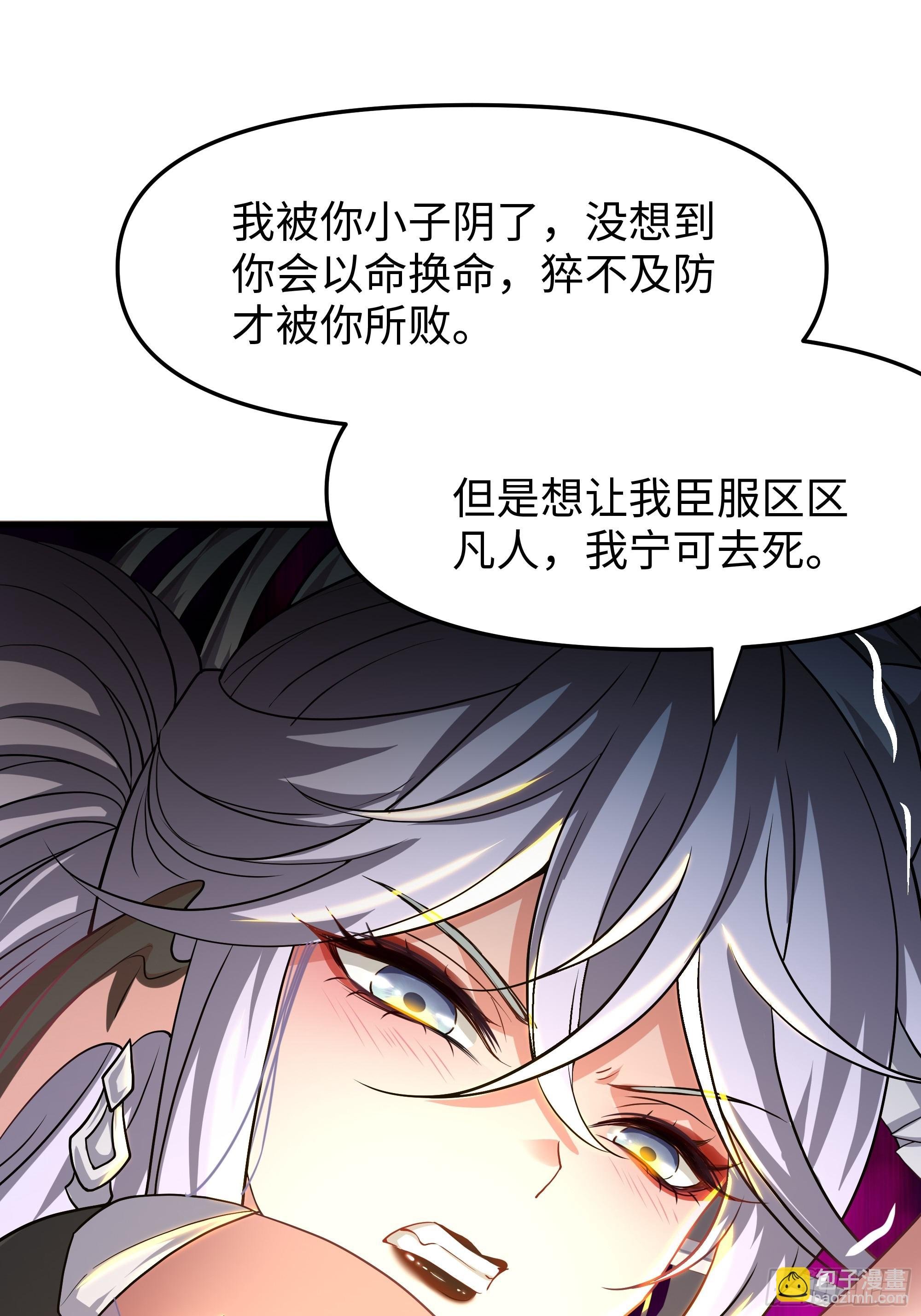 42 蜈蚣精的癖好