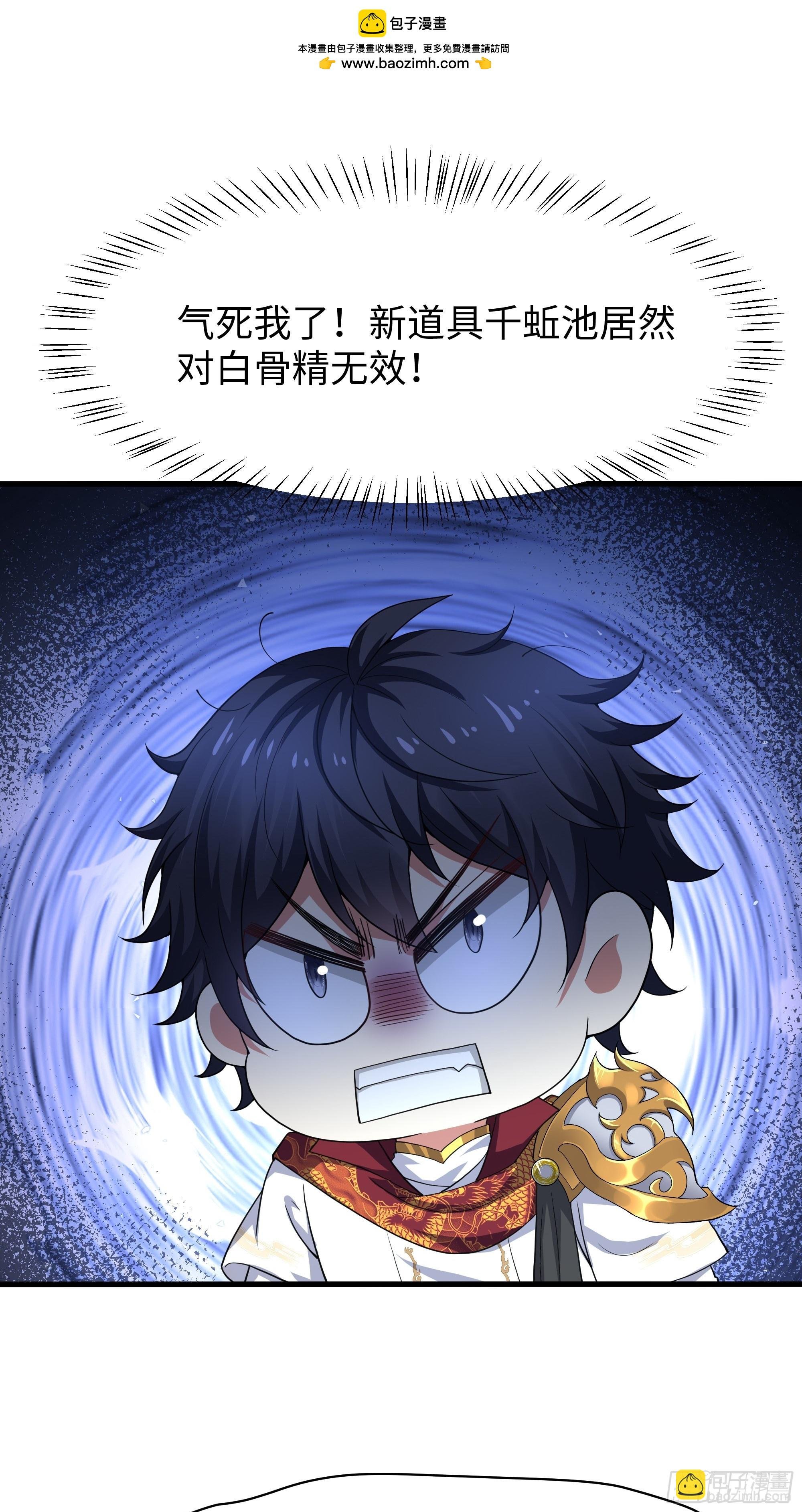 43 万圣公主境界提升