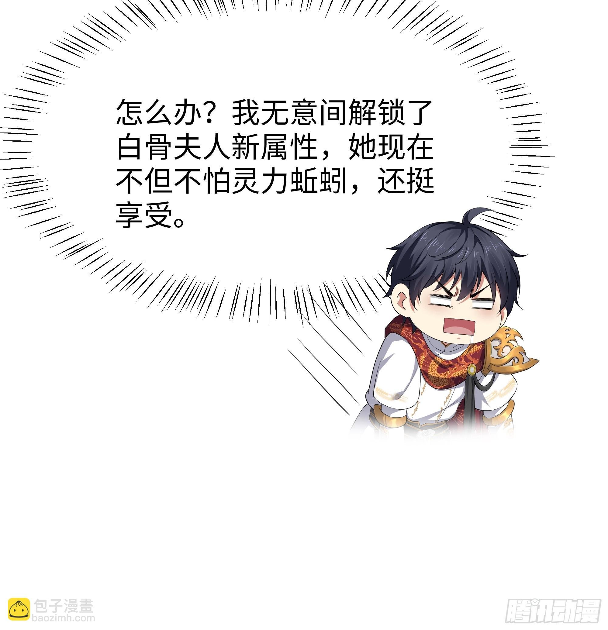 43 万圣公主境界提升