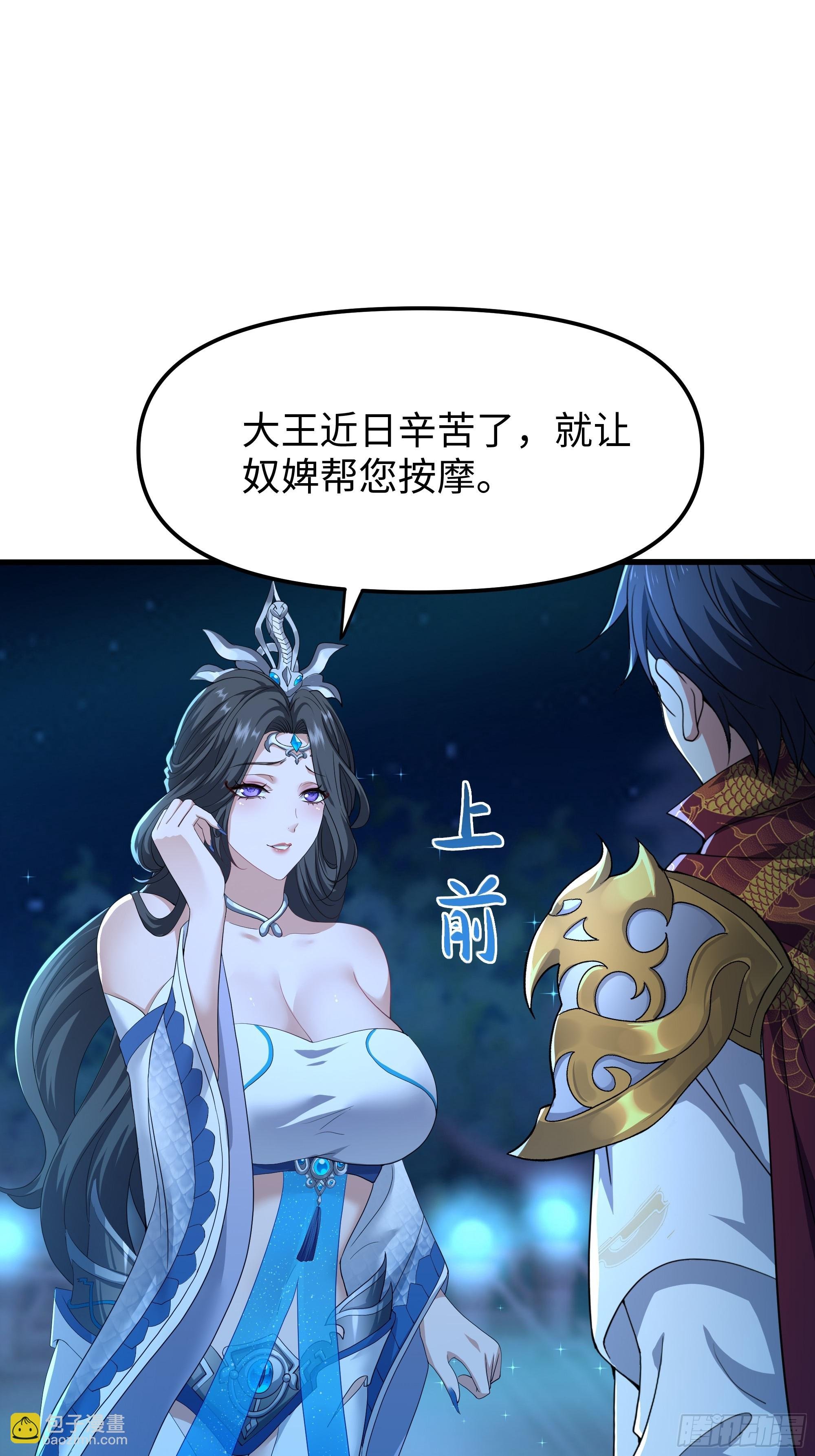 43 万圣公主境界提升