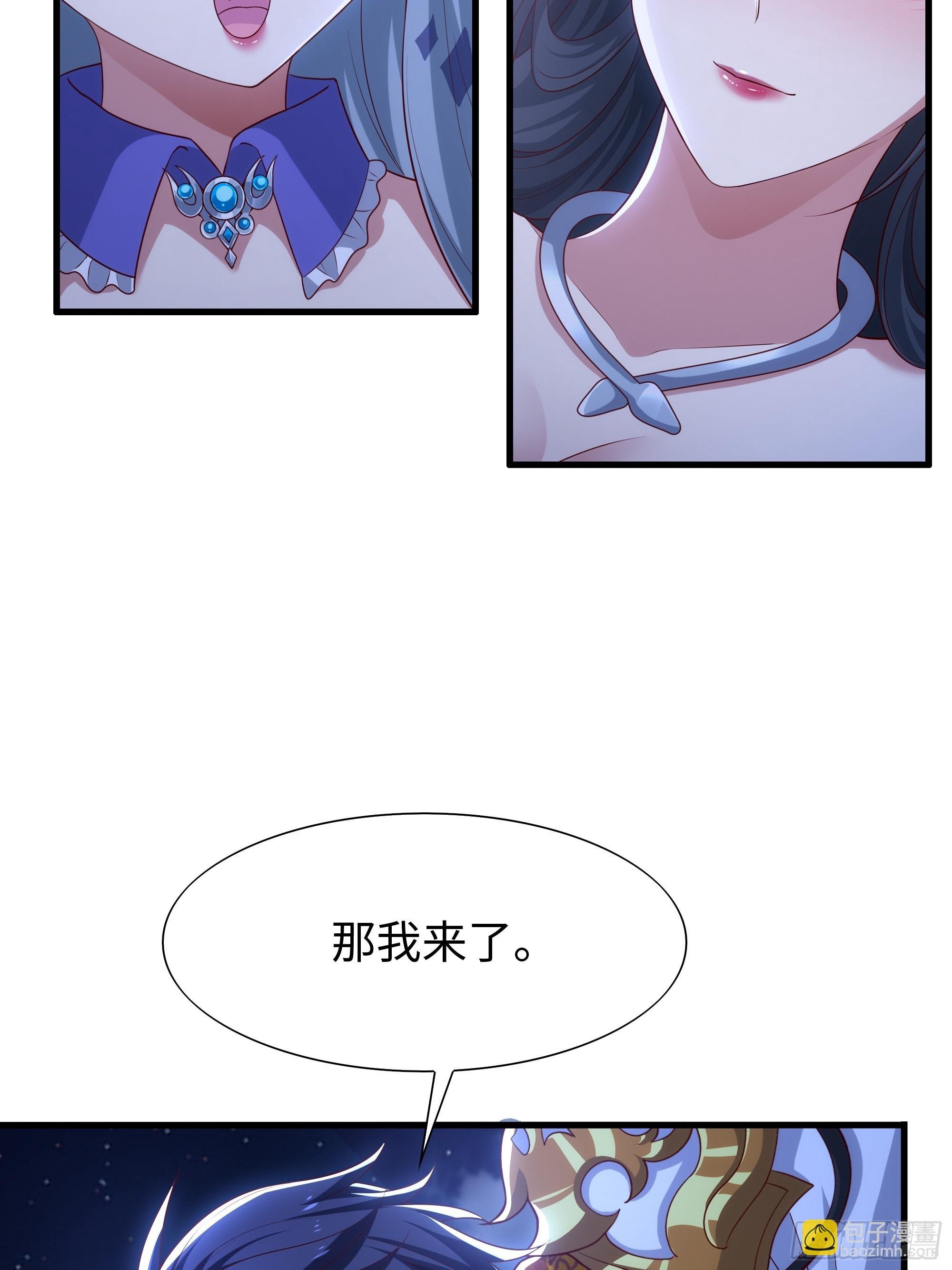 43 万圣公主境界提升