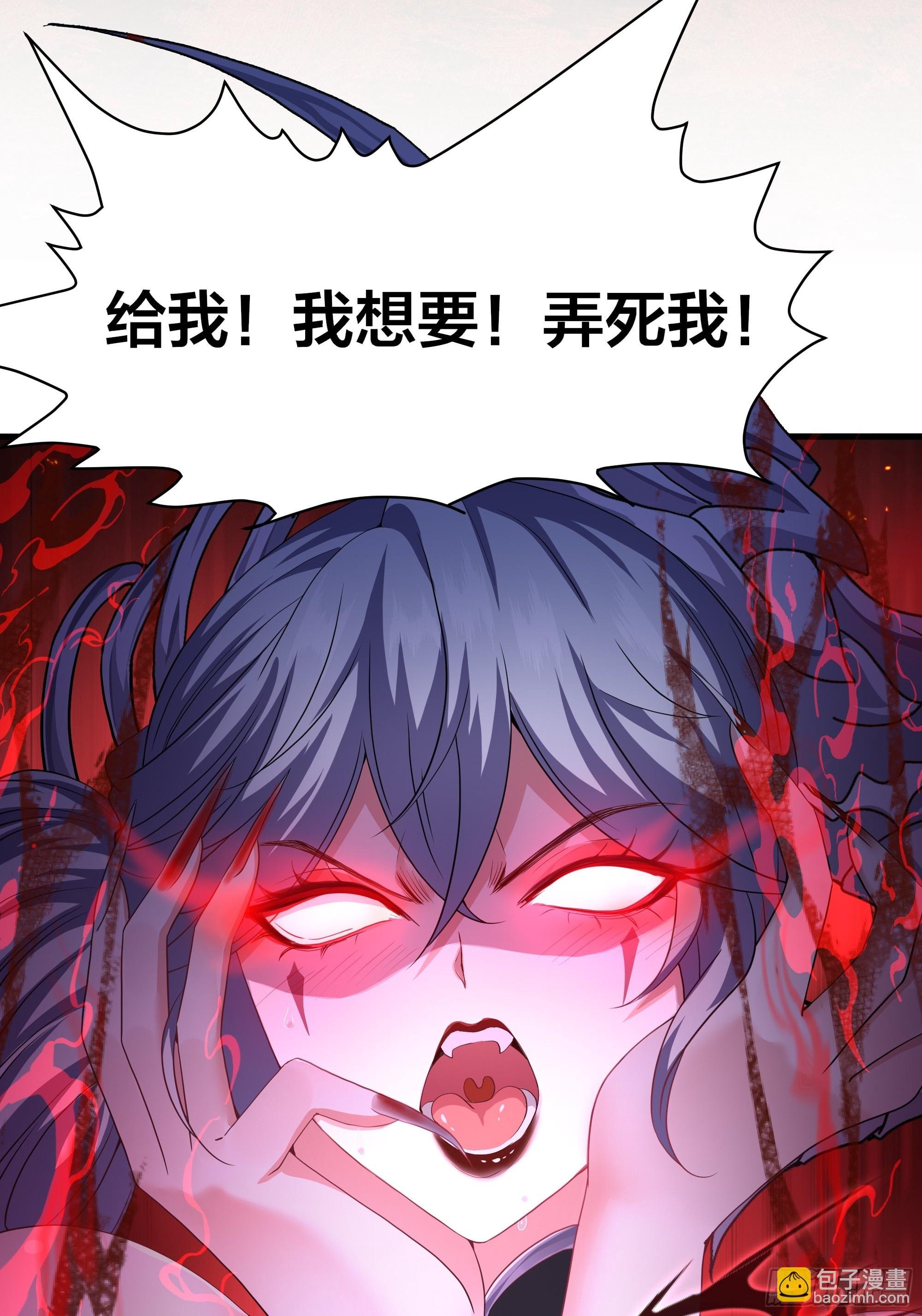 43 万圣公主境界提升