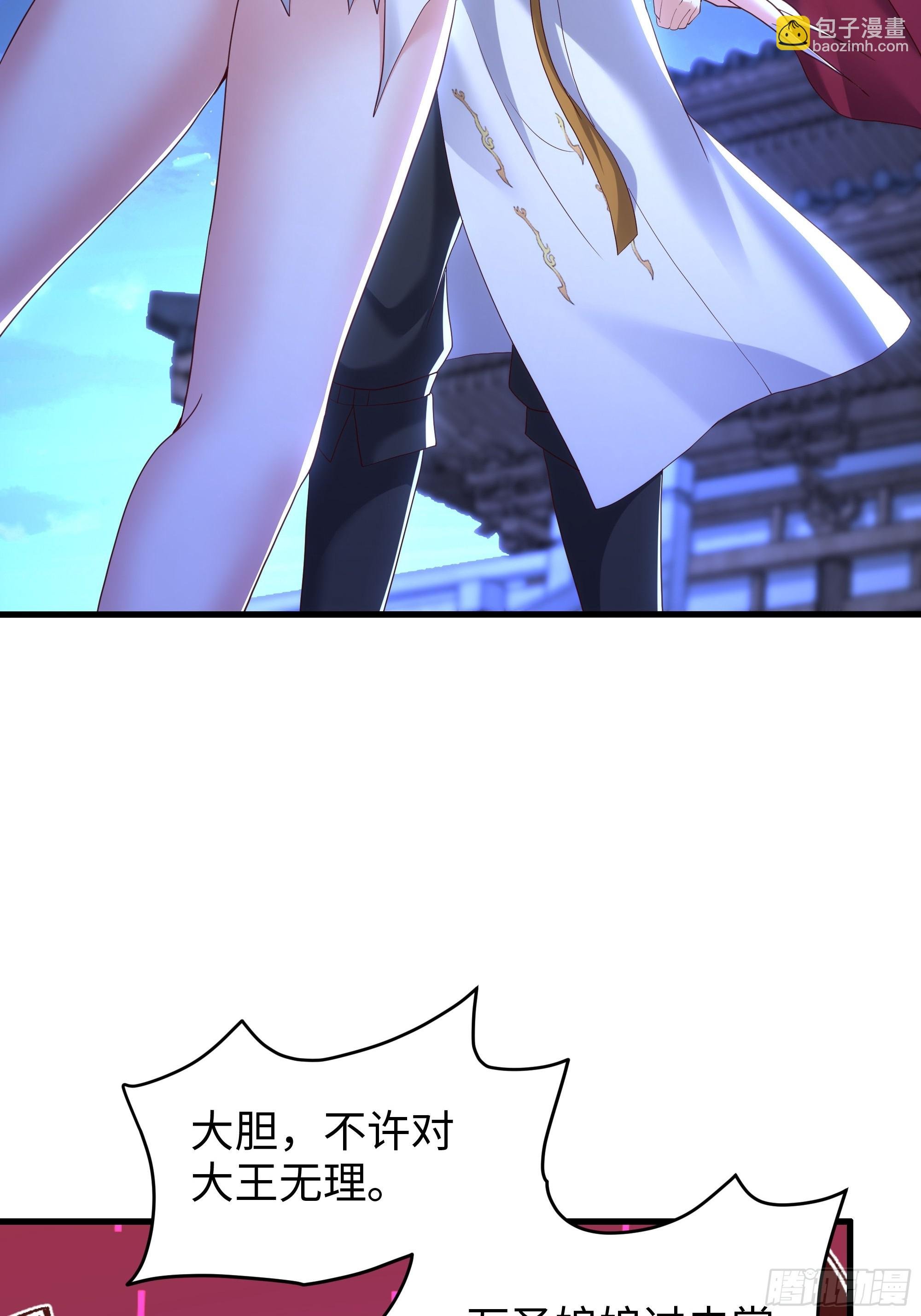 44 收服白骨夫人