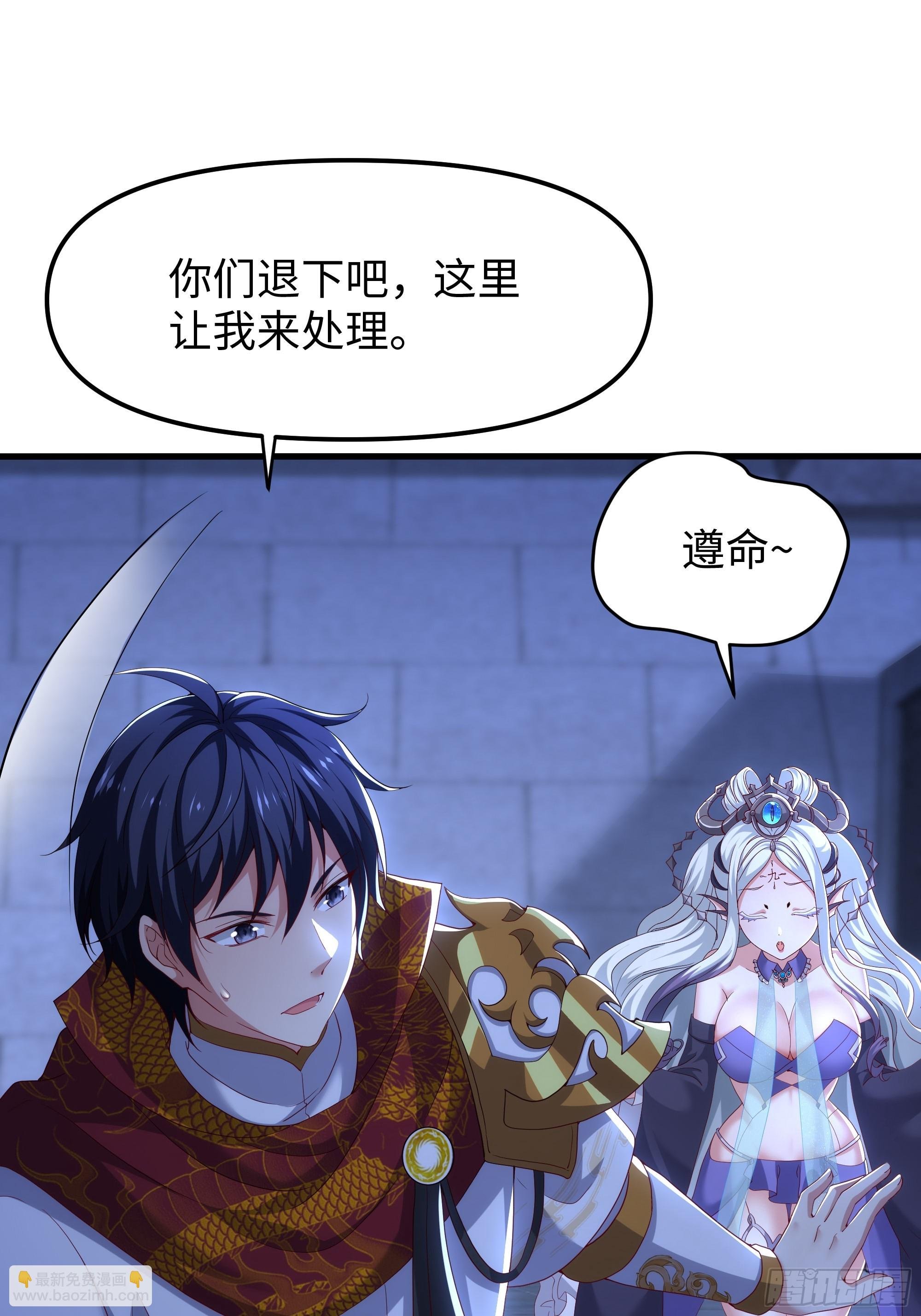 44 收服白骨夫人