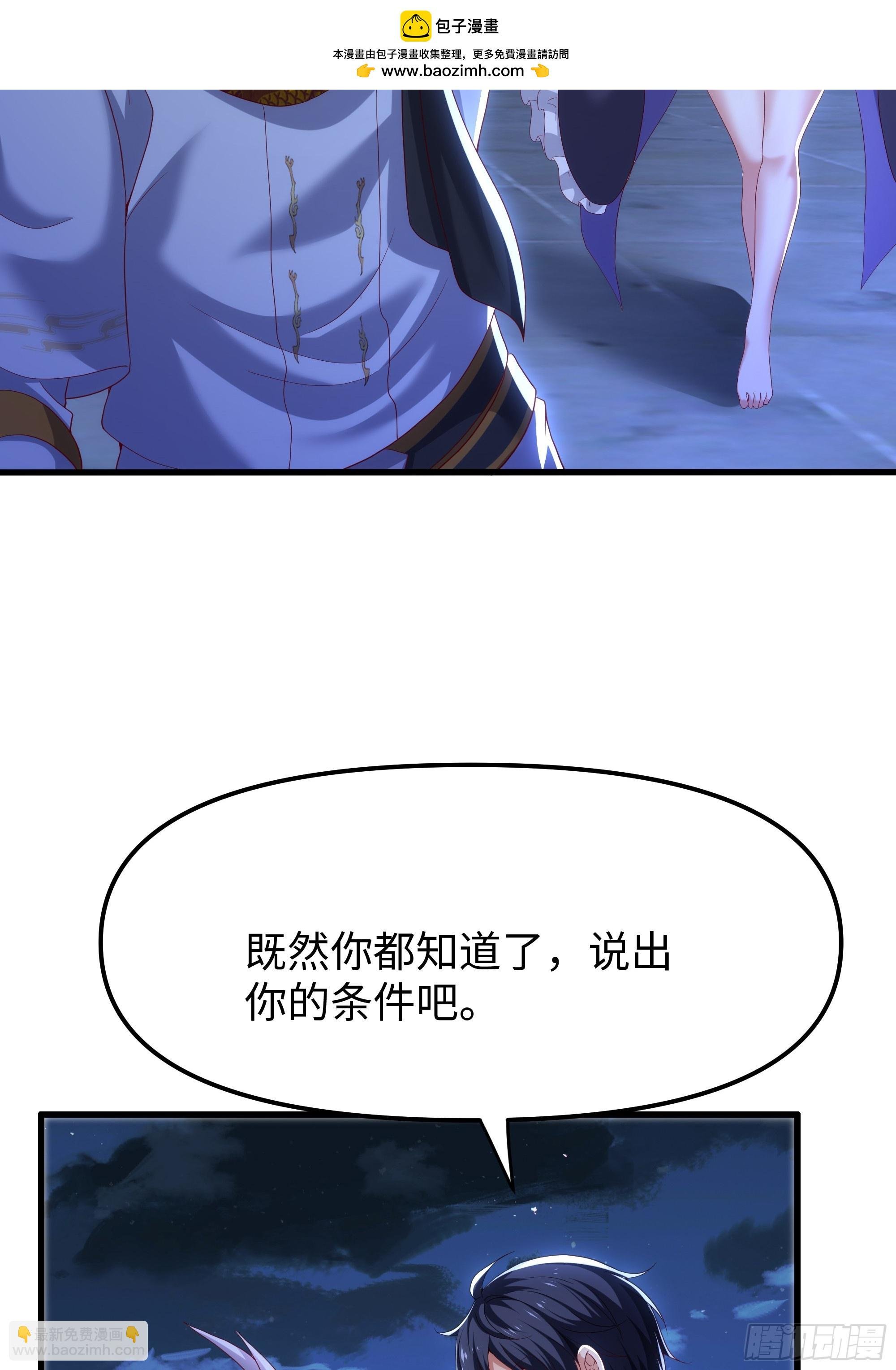 44 收服白骨夫人
