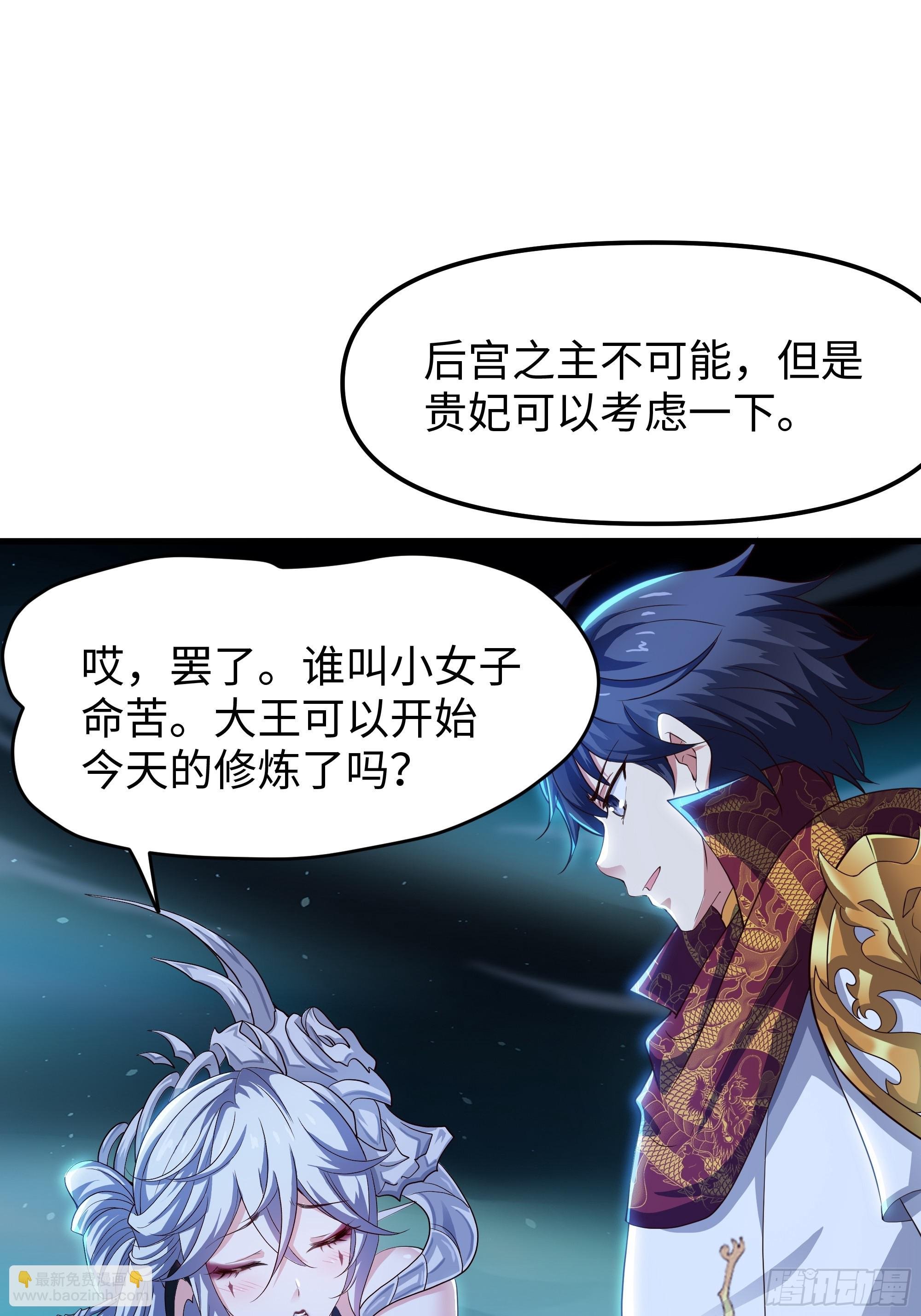 44 收服白骨夫人