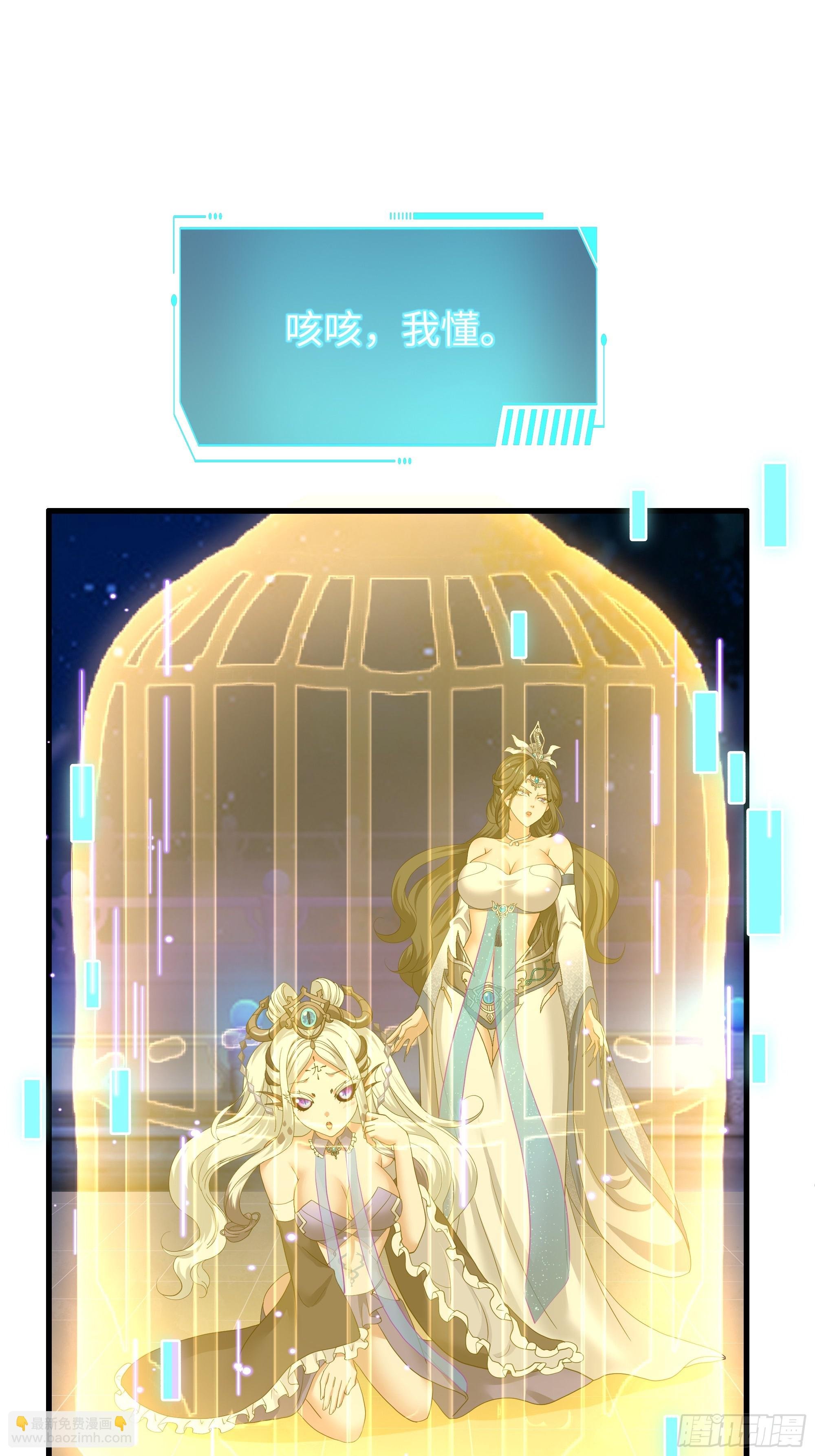 44 收服白骨夫人