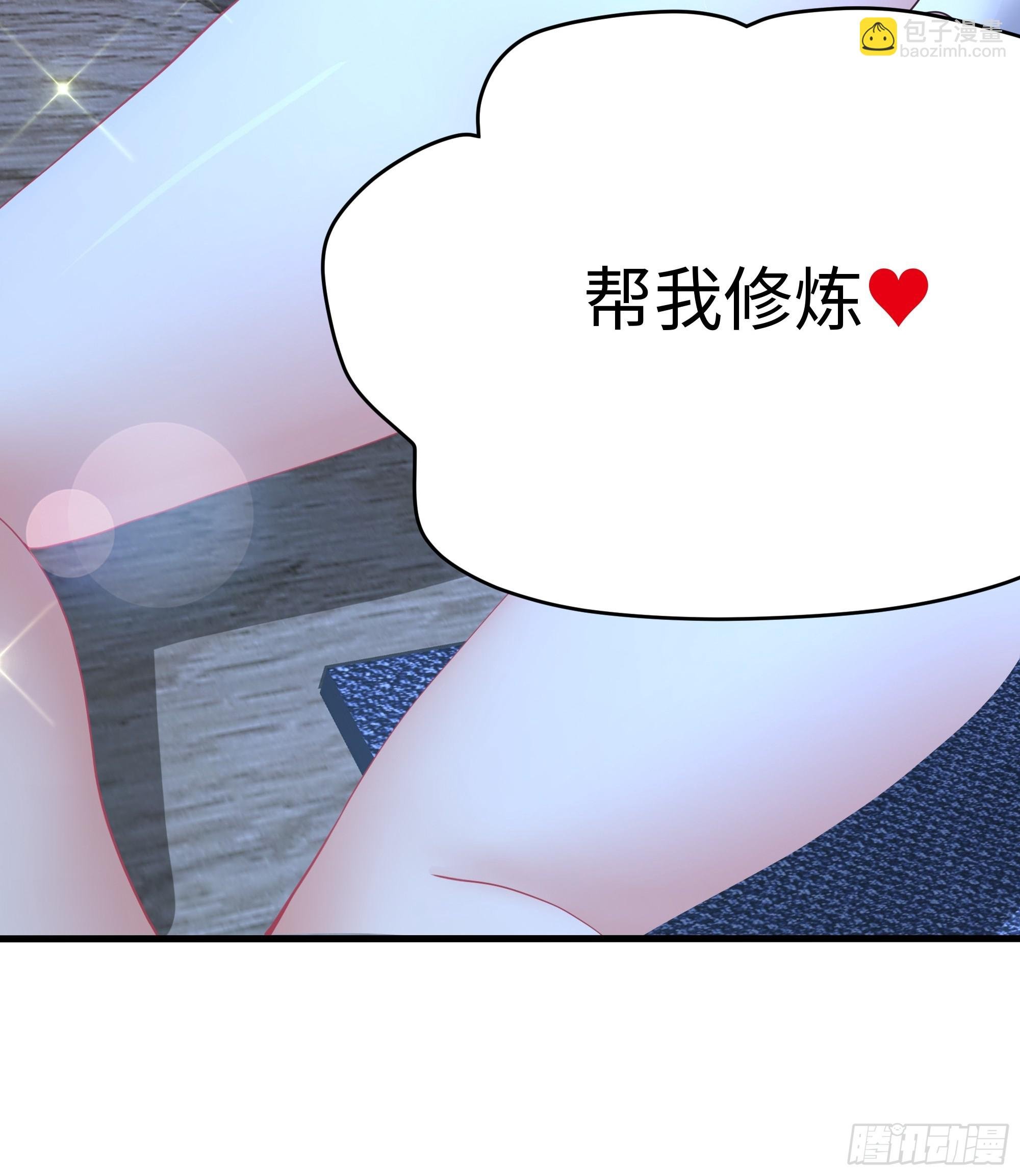 44 收服白骨夫人