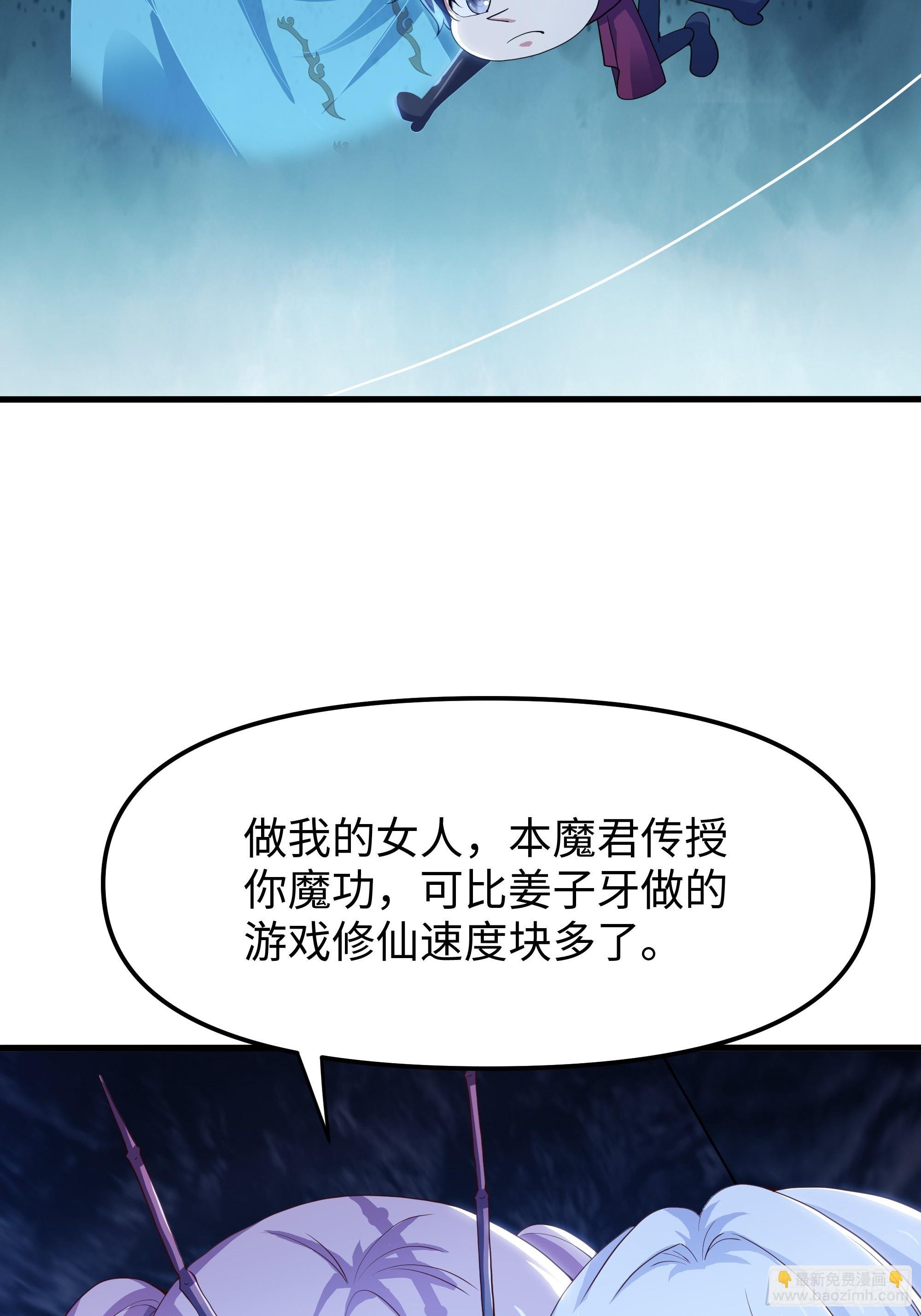 45 智闯盘丝洞