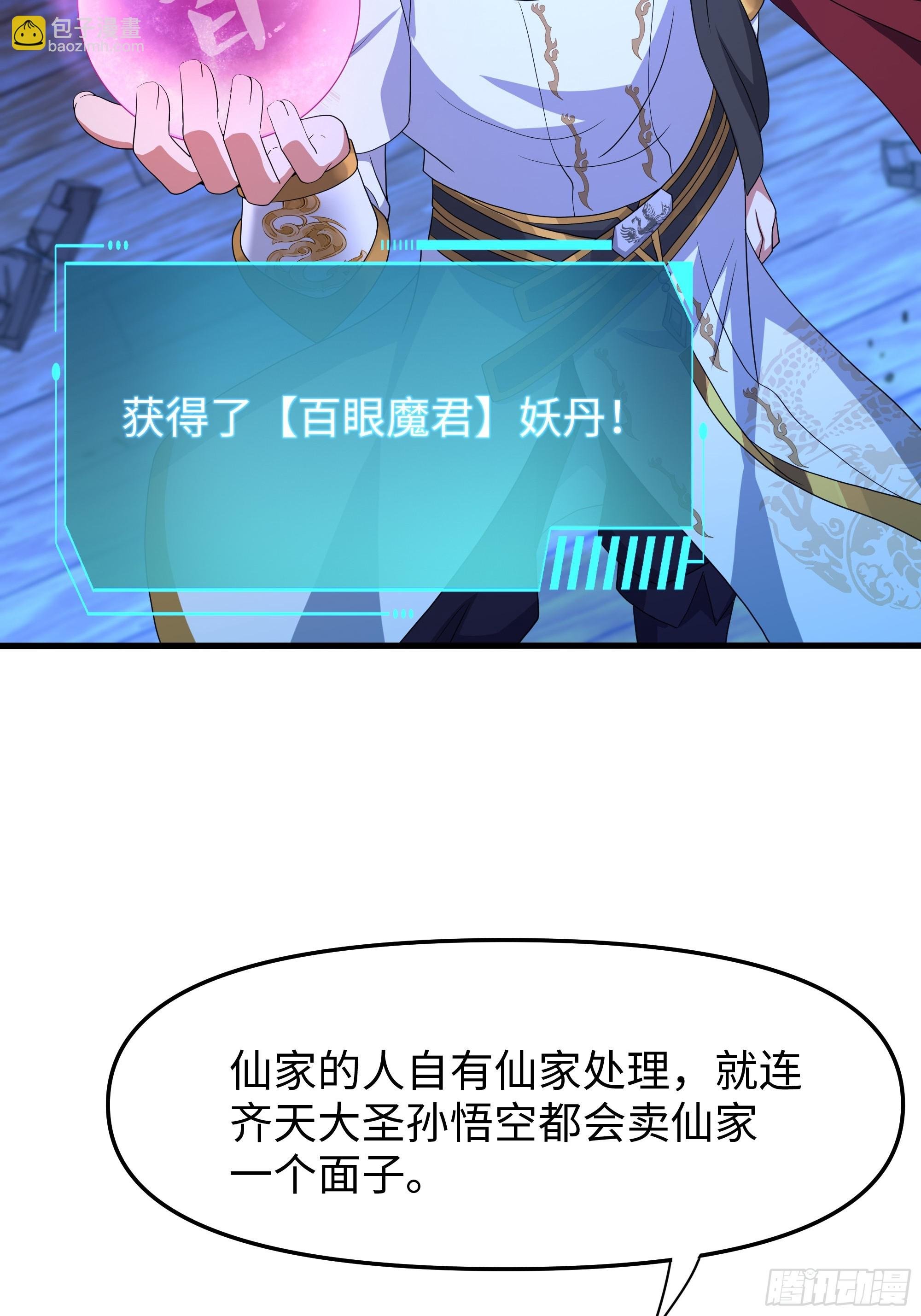 47 何仙姑登场