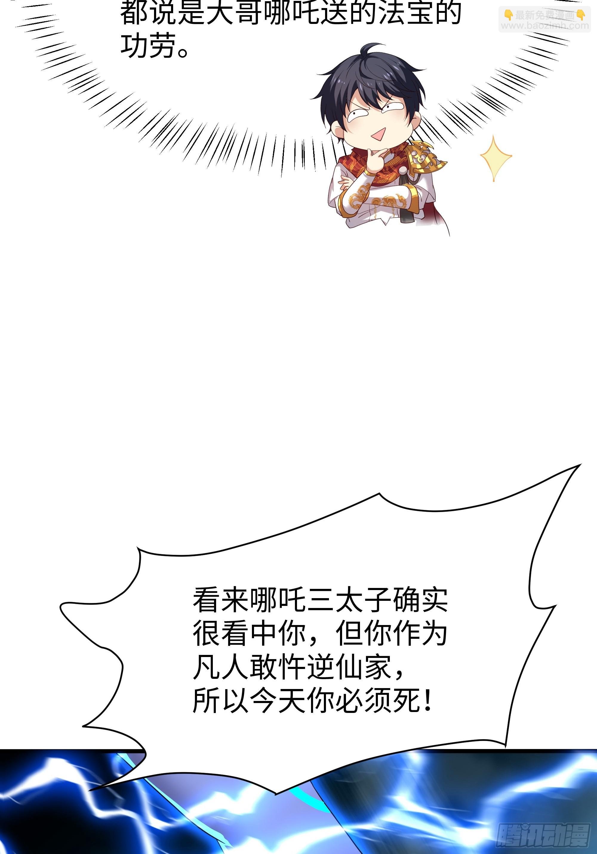 47 何仙姑登场