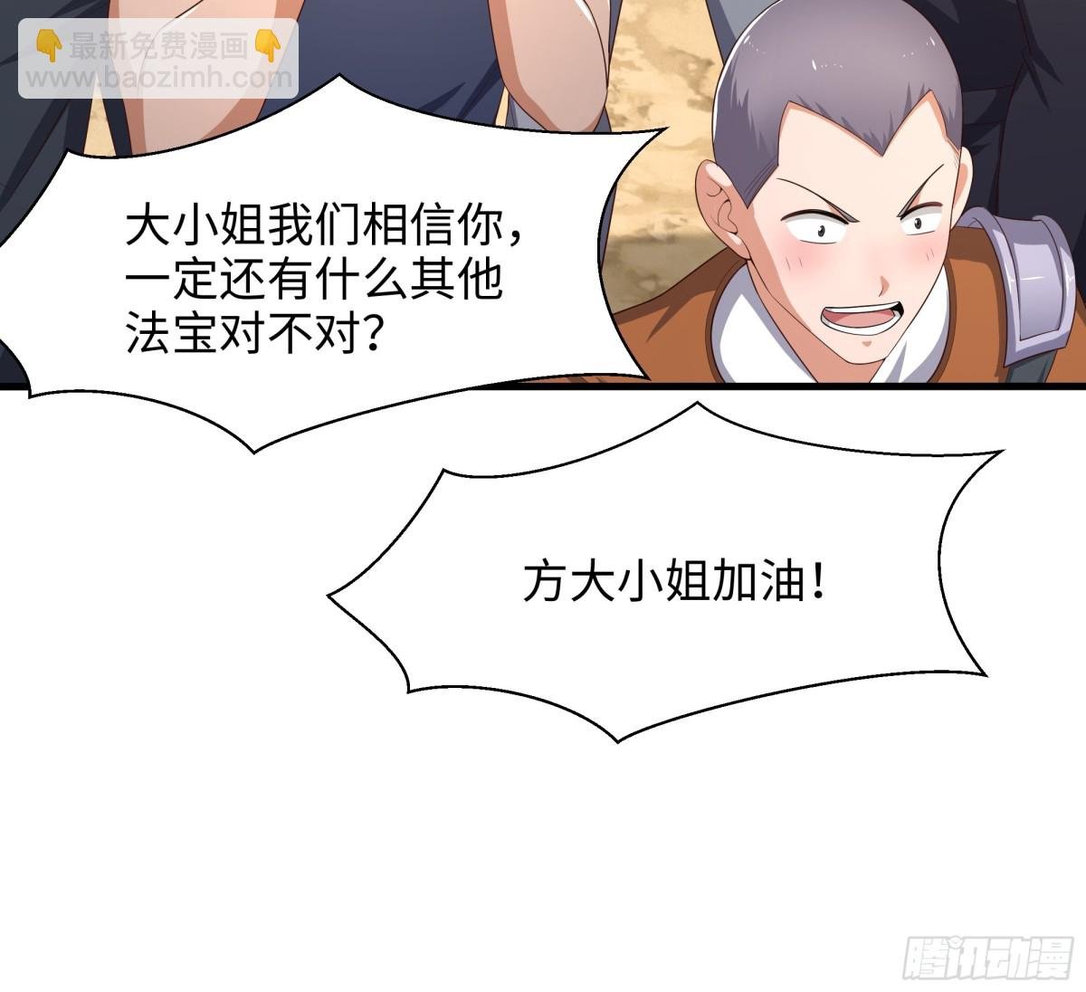 4 他的嘴中有秘密