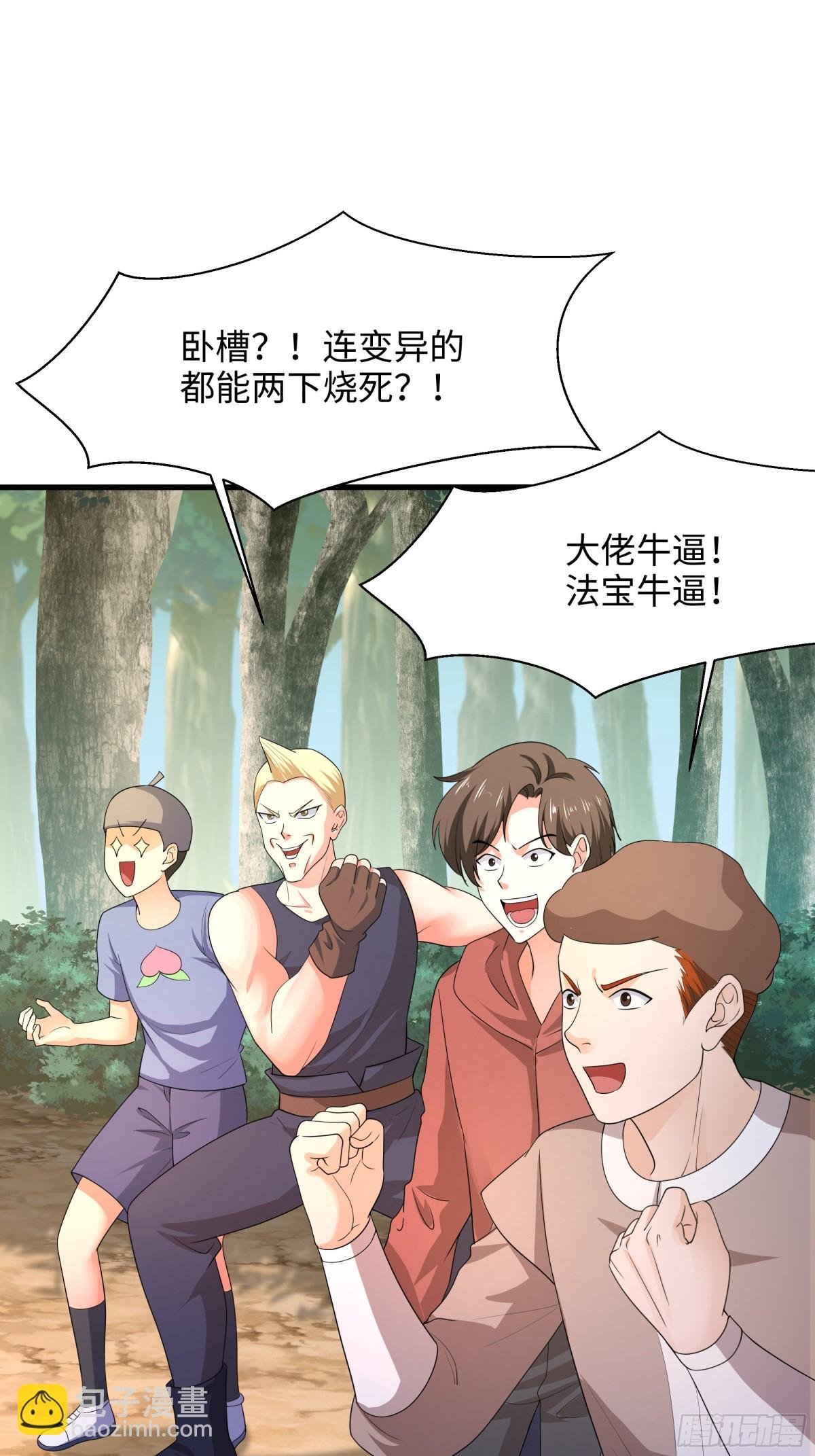 4 他的嘴中有秘密