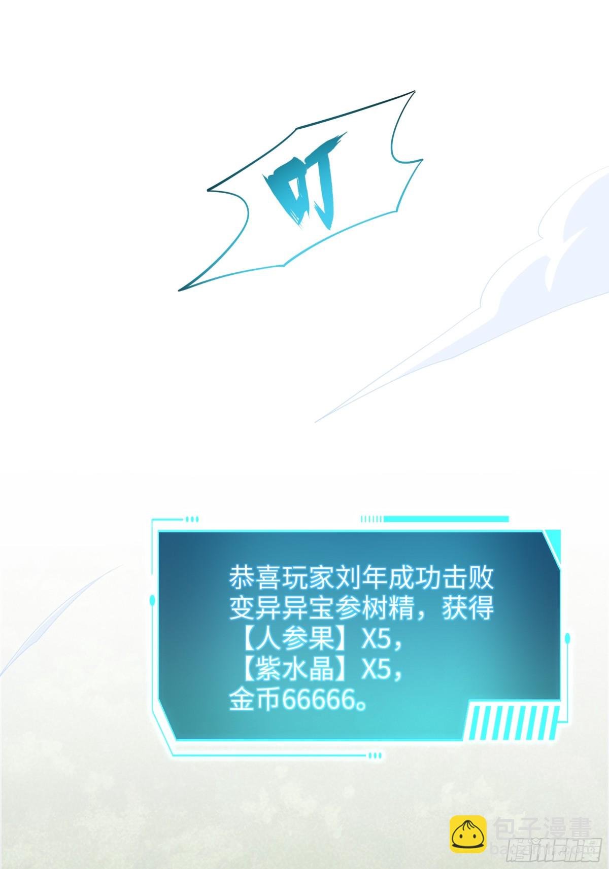 4 他的嘴中有秘密