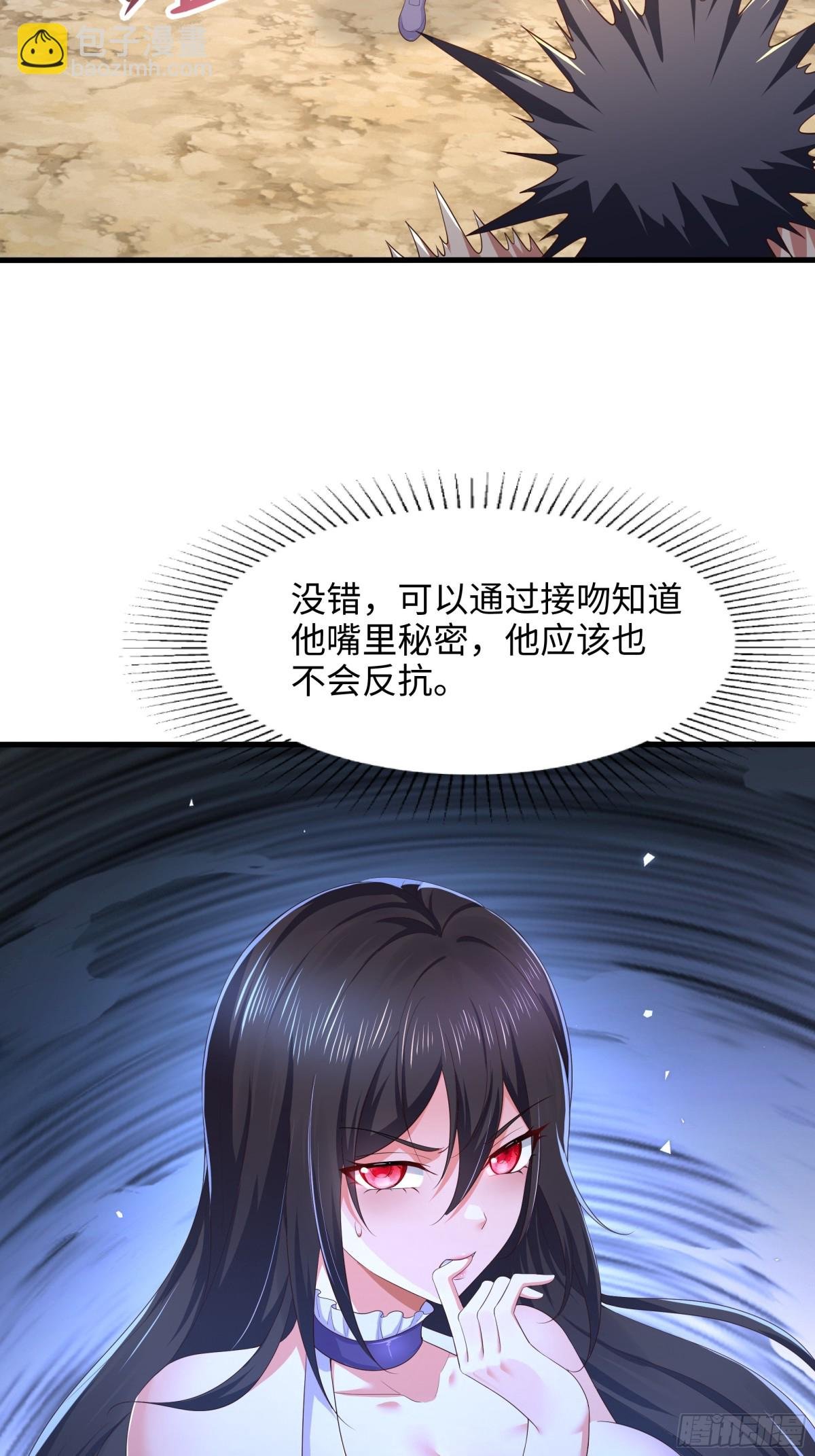 4 他的嘴中有秘密