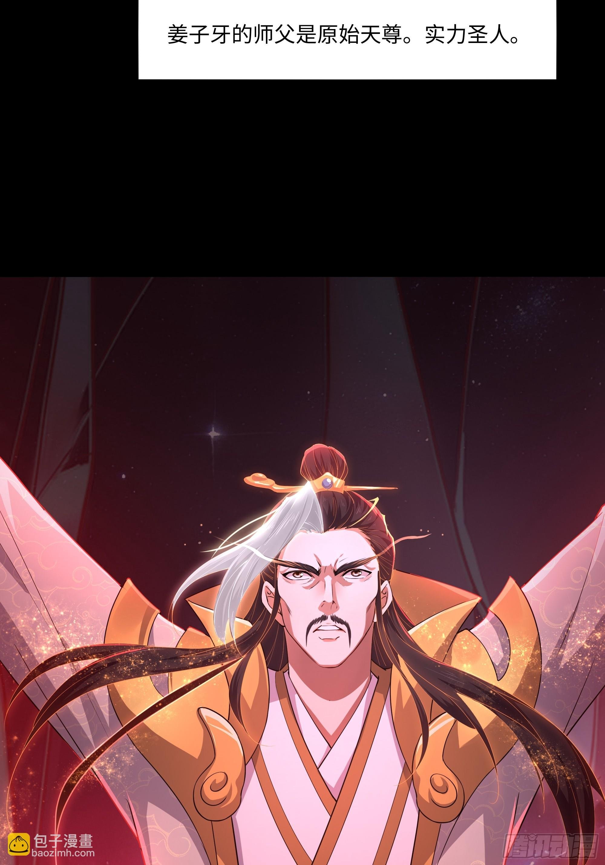 49 元始天尊的计划