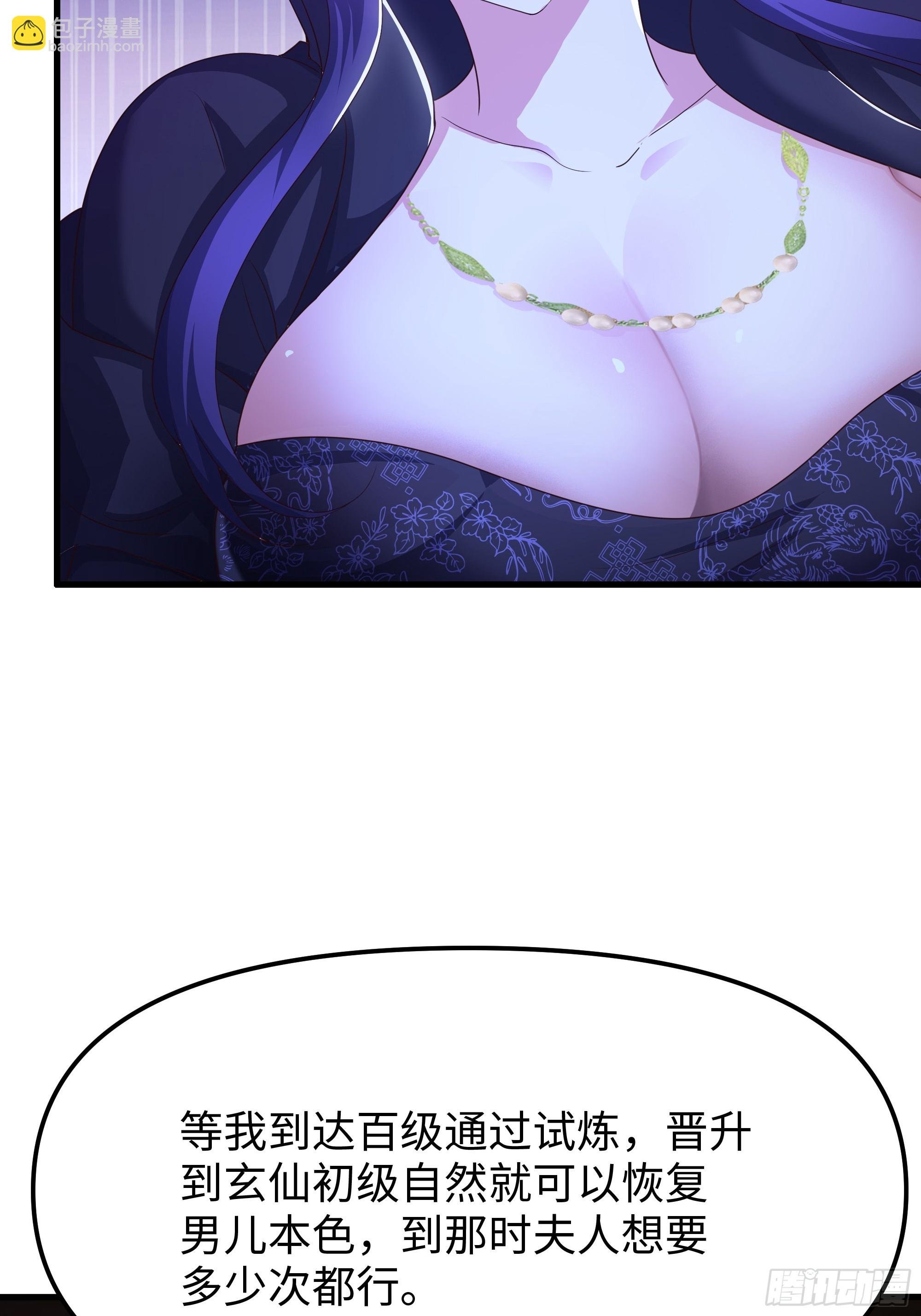 49 元始天尊的计划